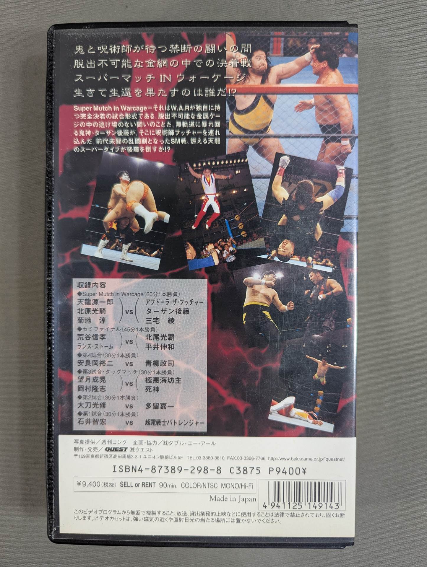 Violent Prison Escape Wire Mesh Battle ★ Tenryu vs Butcher Dangerous Reunion! ★