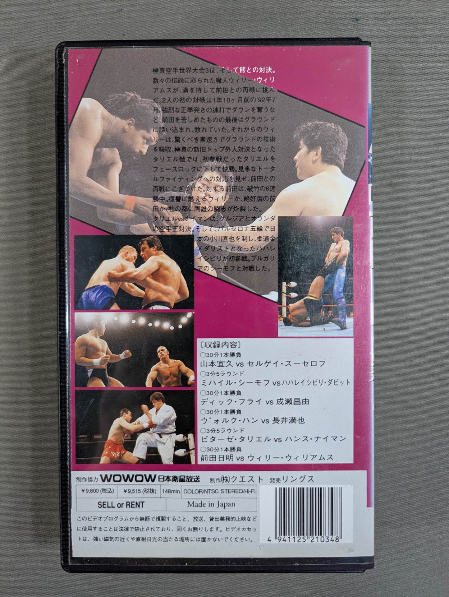 ★RINGS in SENDAI★ Akira Maeda vs Bear Slayer Willie