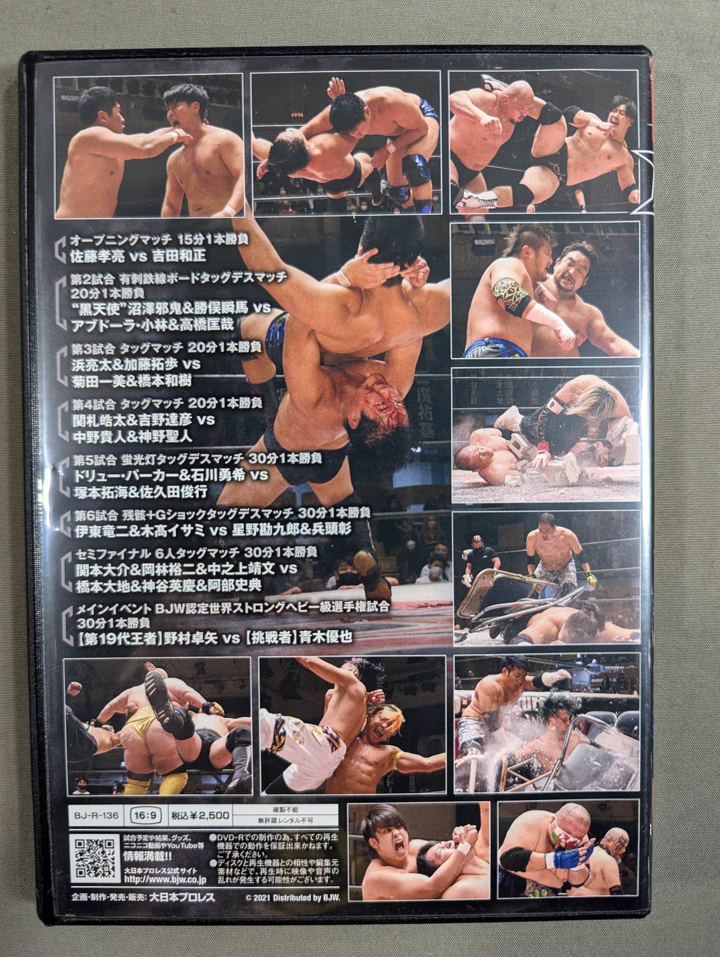 (15) Big Japan Pro Wrestling Korakuen Hall 2021 ★2021 1116 BJW Certified Strong Heavyweight fighters championship match ★