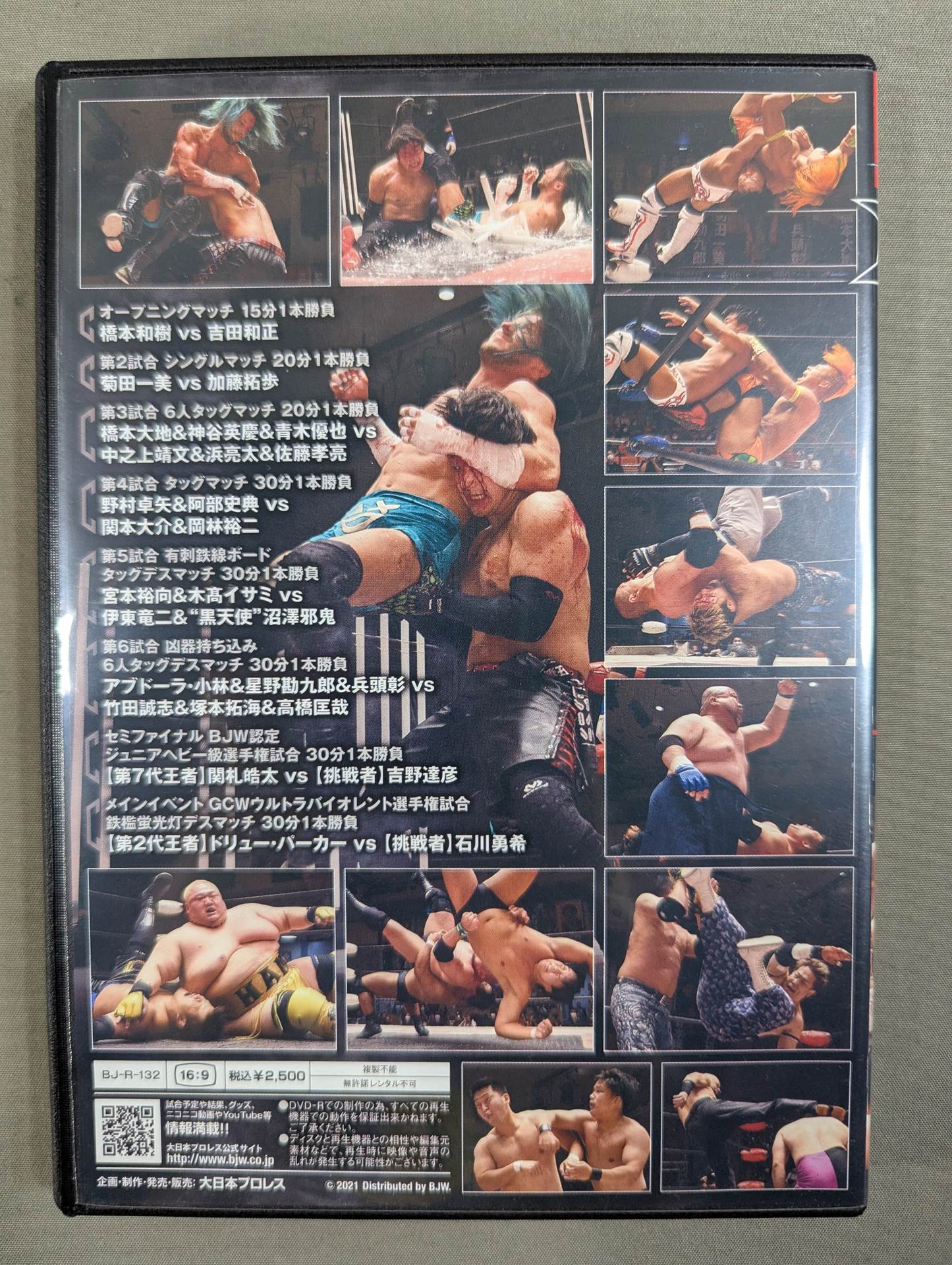 ⑪大日本プロレス 後楽園ホール 2021 ★2021 0923 BJW認定ジュニアヘビー級選手権試合&GCWウルトラバイオレント選手権試合★