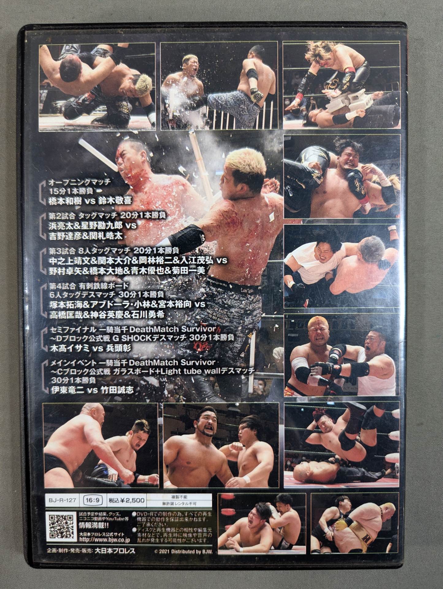 (7) Big Japan Pro Wrestling Korakuen Hall 2021 ★2021 0516 DeathMatch Survivor Official Match ★