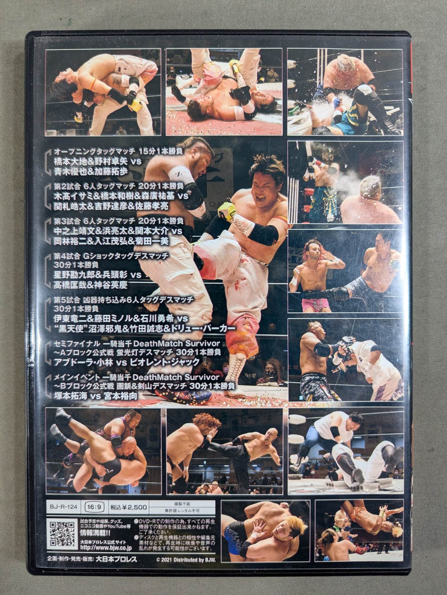 (4) Big Japan Pro Wrestling Korakuen Hall 2021 ★2021 0308 DeathMatch Survivor Official Match ★