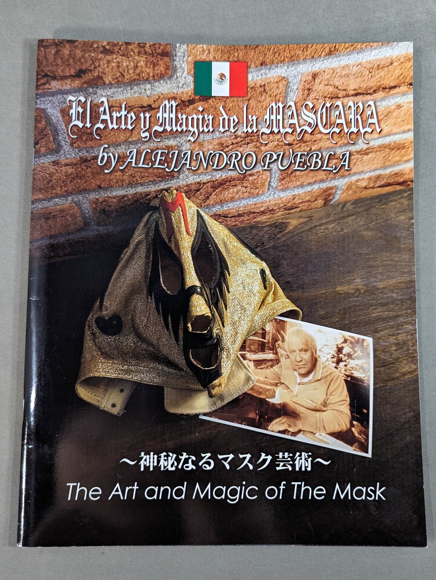 神秘なるマスク芸術 プエブラ編 / El Arte y Magia de La MASCARA