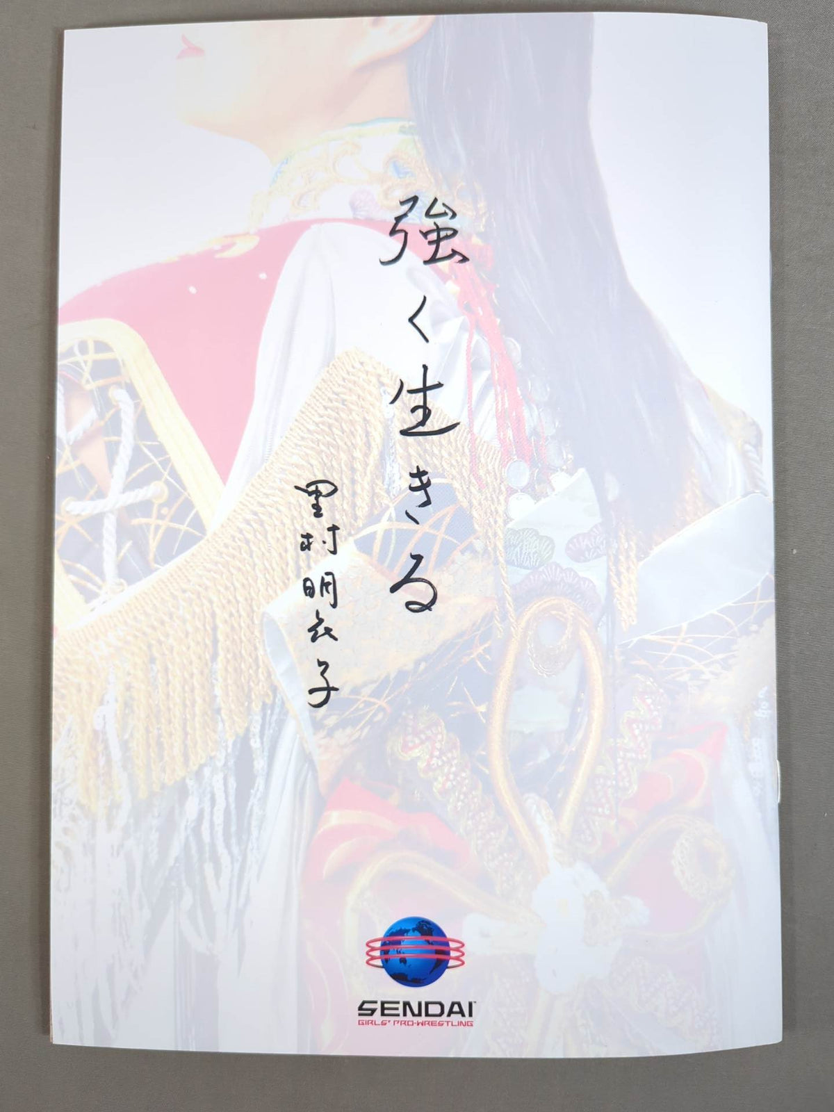 ★里村引退★ 里村明衣子 THE FINAL