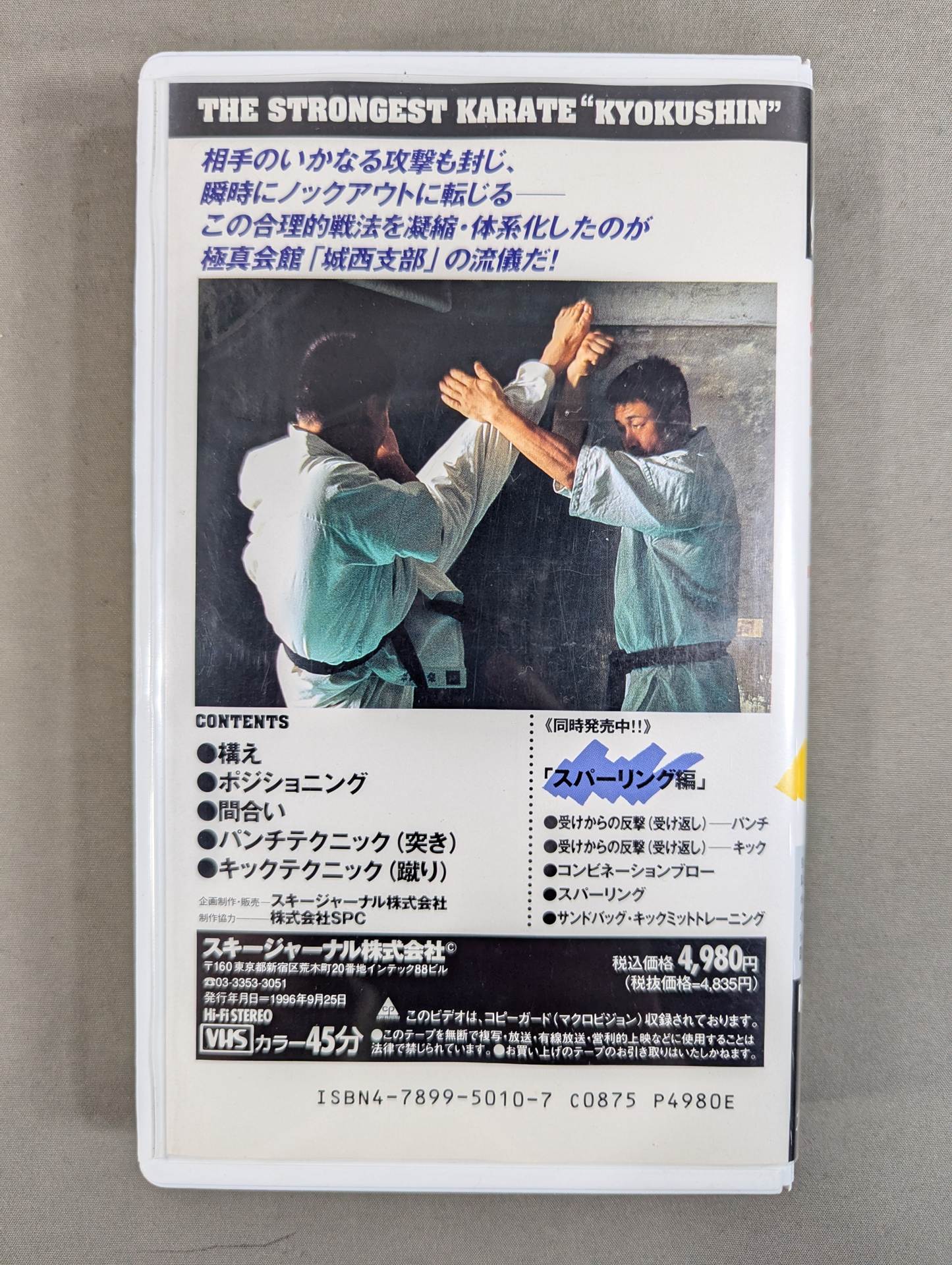 The Strongest Kyokushin KARATE Josai Technique Basic Edition