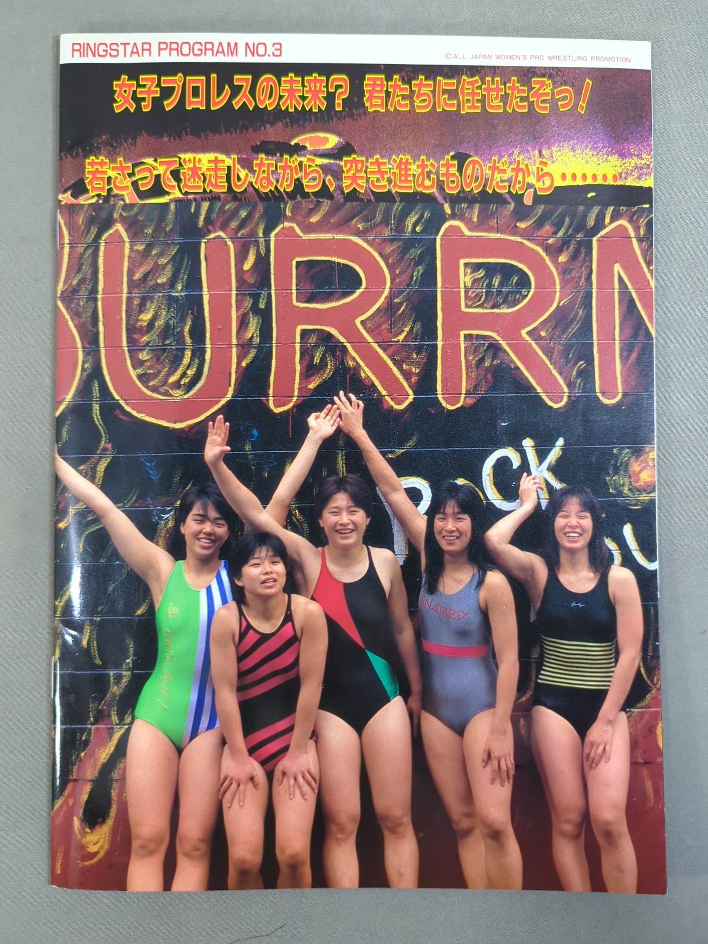 ★ Asuka vs. Bull WWWA Ring ★ Star PROGRAM 1989 VOLUME No.3