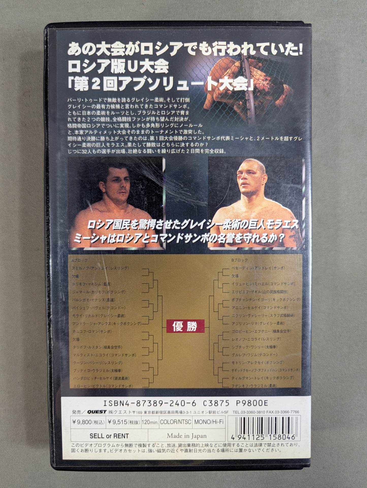 ★ Fighting Empire Russian Communication 4★ Gracie Jiu-Jitsu vs Commando Sambo Russian version of the Ultimate Tournament