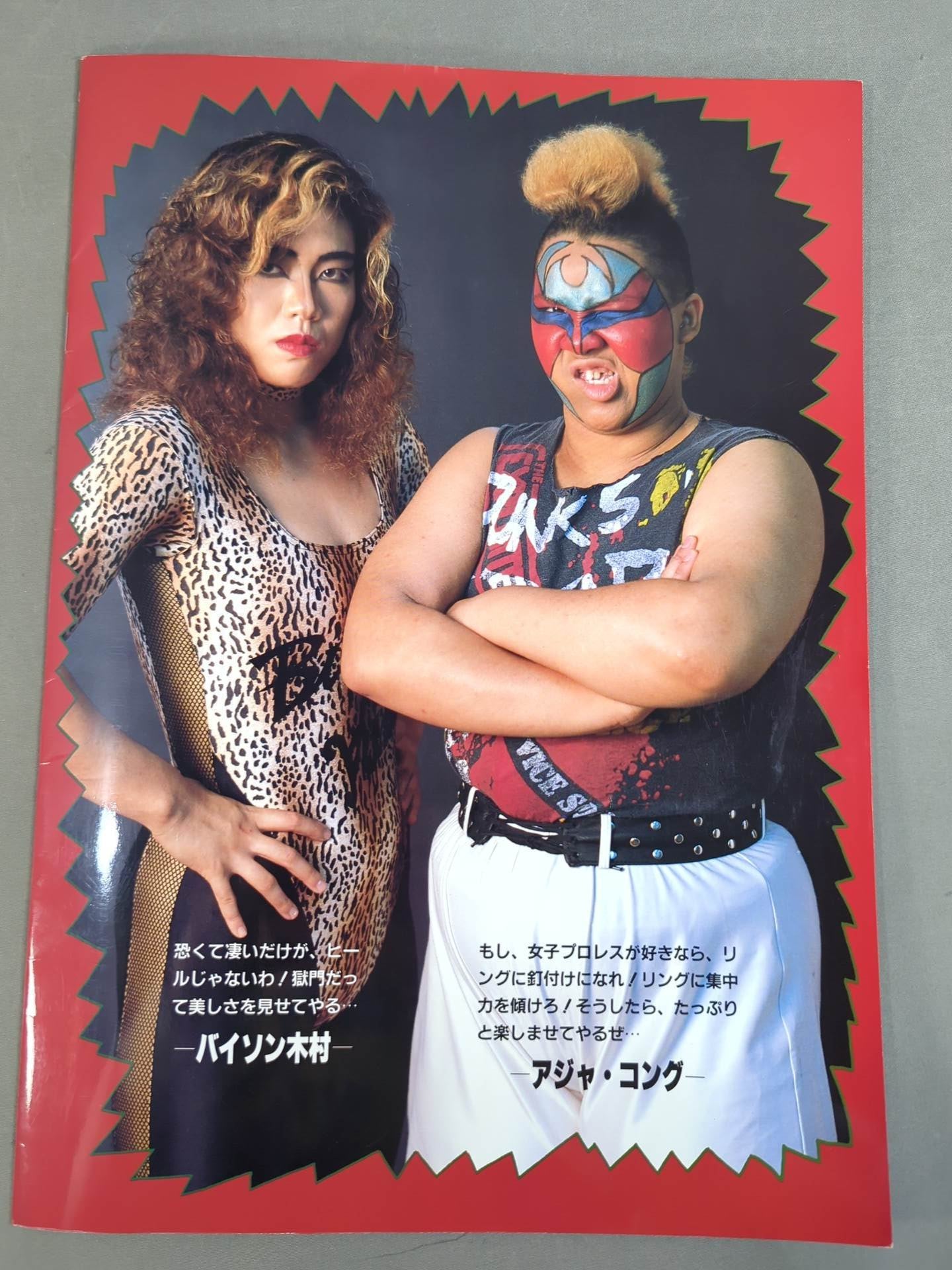 Ringstar PROGRAM 1990 Vol.7