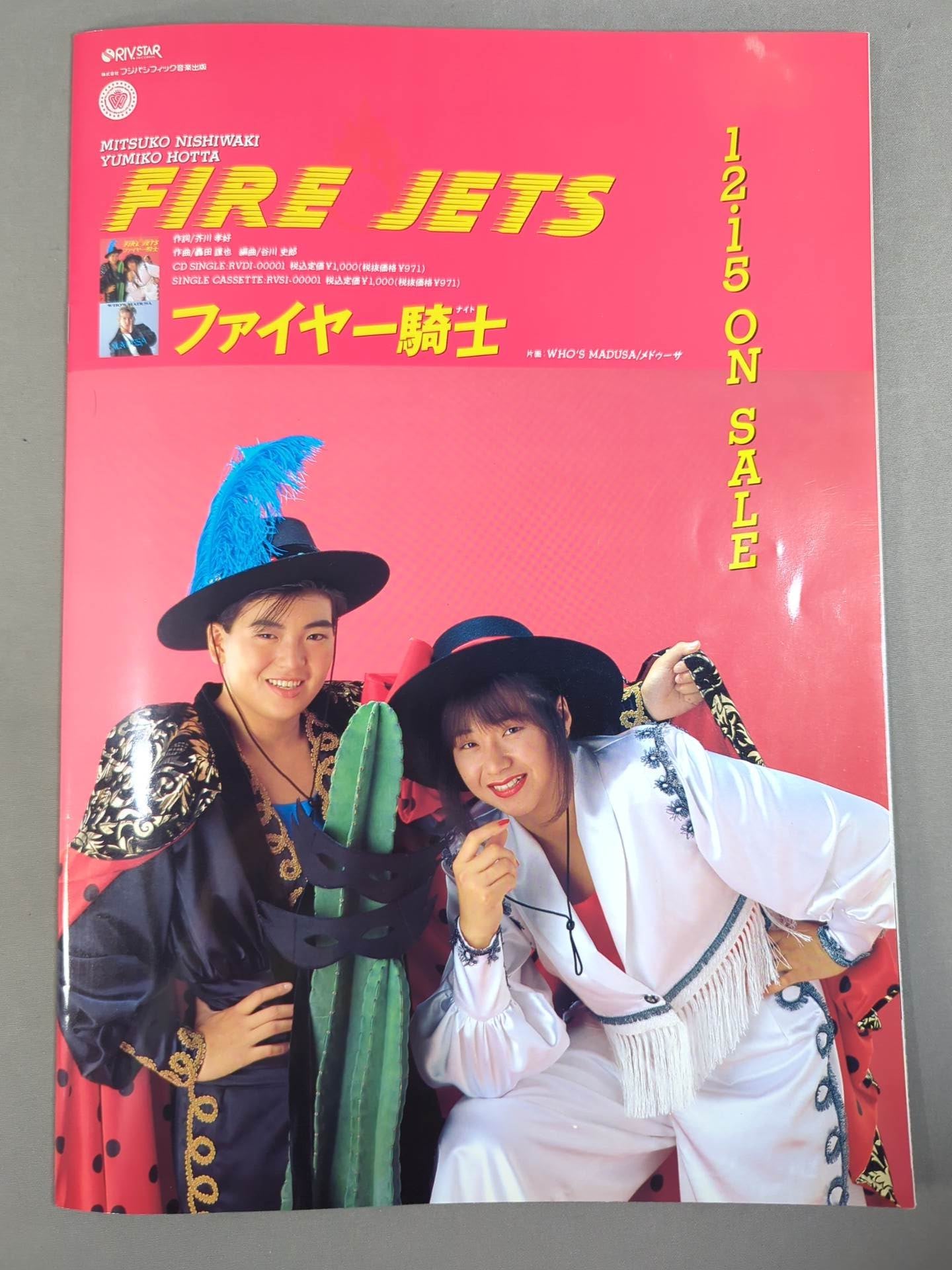 ★ Bull Nakano WWWA Crowned ★ Ring Star PROGRAM 1990 Vol.5