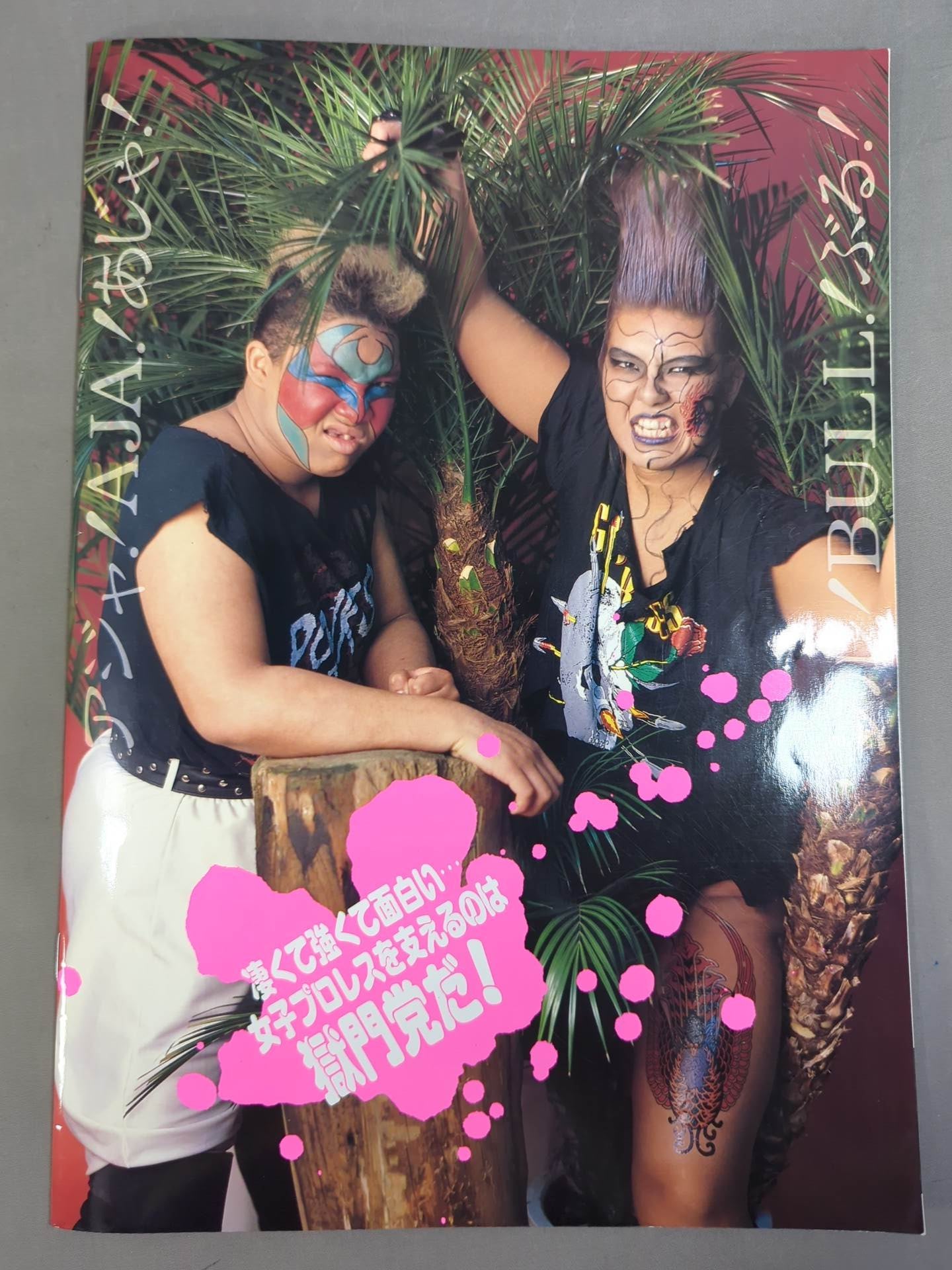 Ringstar PROGRAM 1990 Vol.6