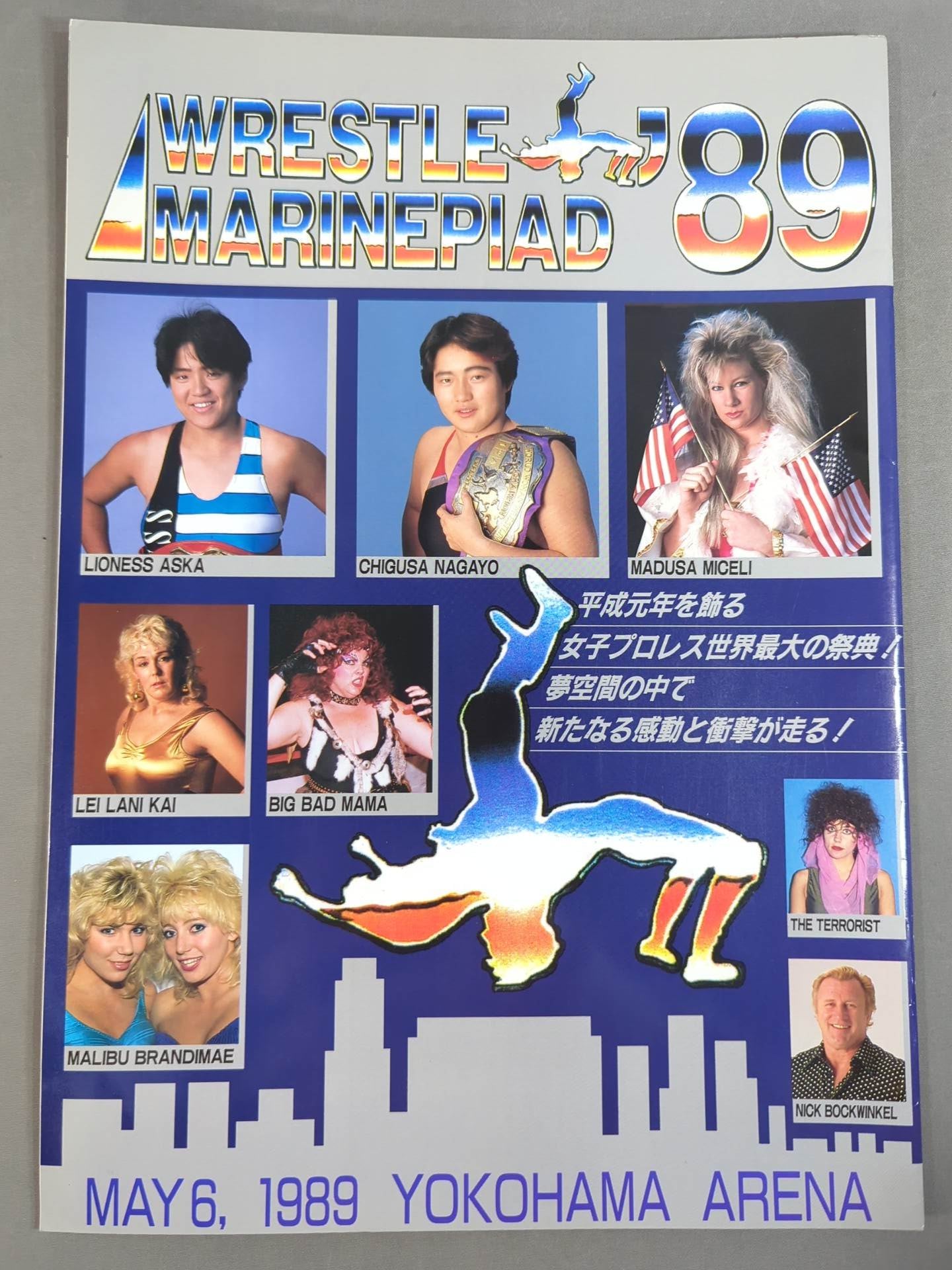 ☆クラッシュギャルズ・ラストライブ☆ WRESTLE MARINEPIAD'89 ☆クラッシュギャルズ・ラストライブ☆ WRESTLE MARINEPIAD'89