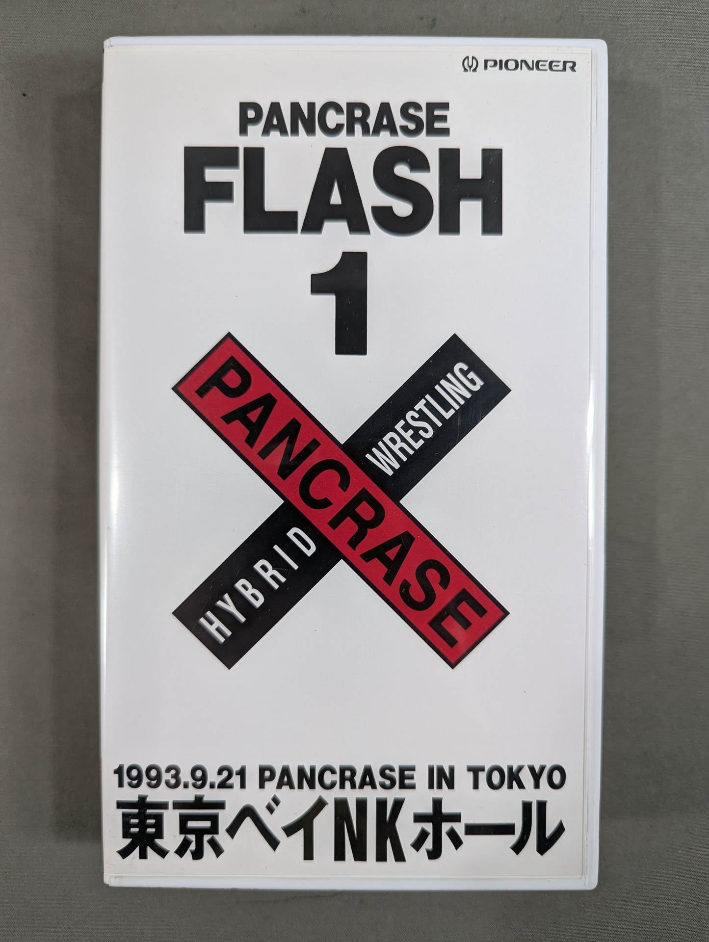 パンクラスフラッシュ 1 パンクラス イン 東京 東京ベイNKホール – 闘道館