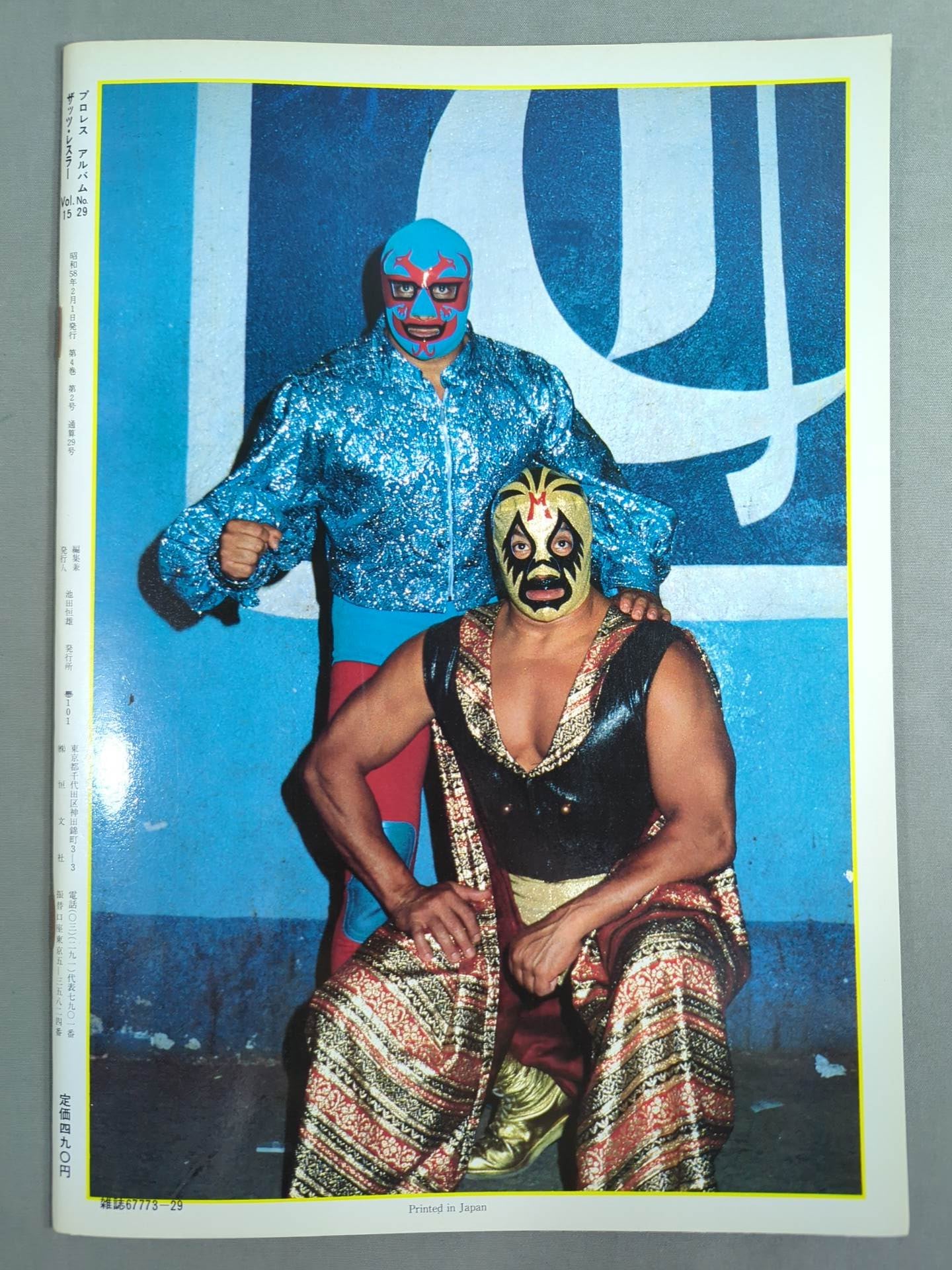 Pro Wrestling Album 29 Mil Mascaras revised edition