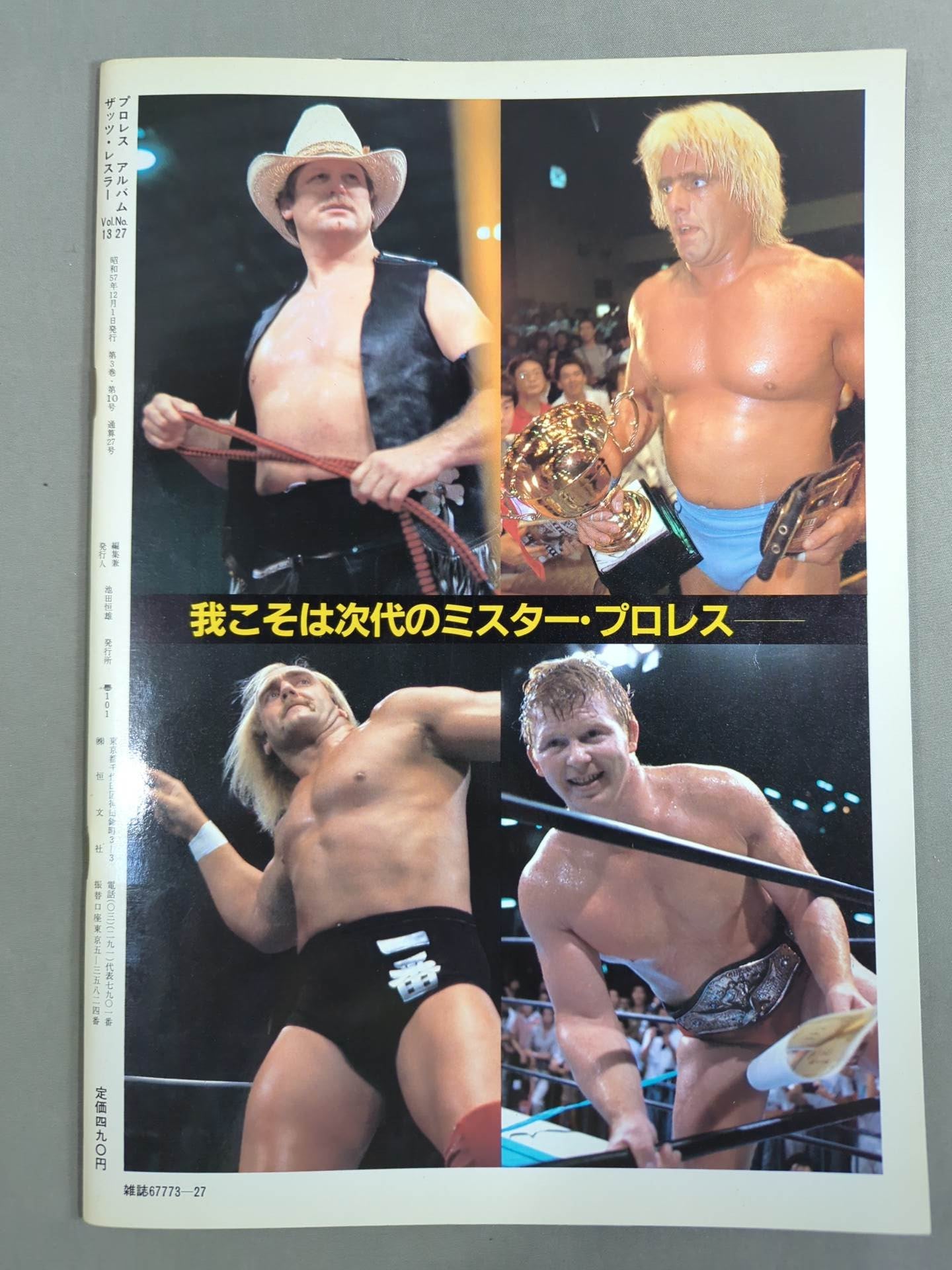 Pro Wrestling Album 27 Mr. Pro Wrestling