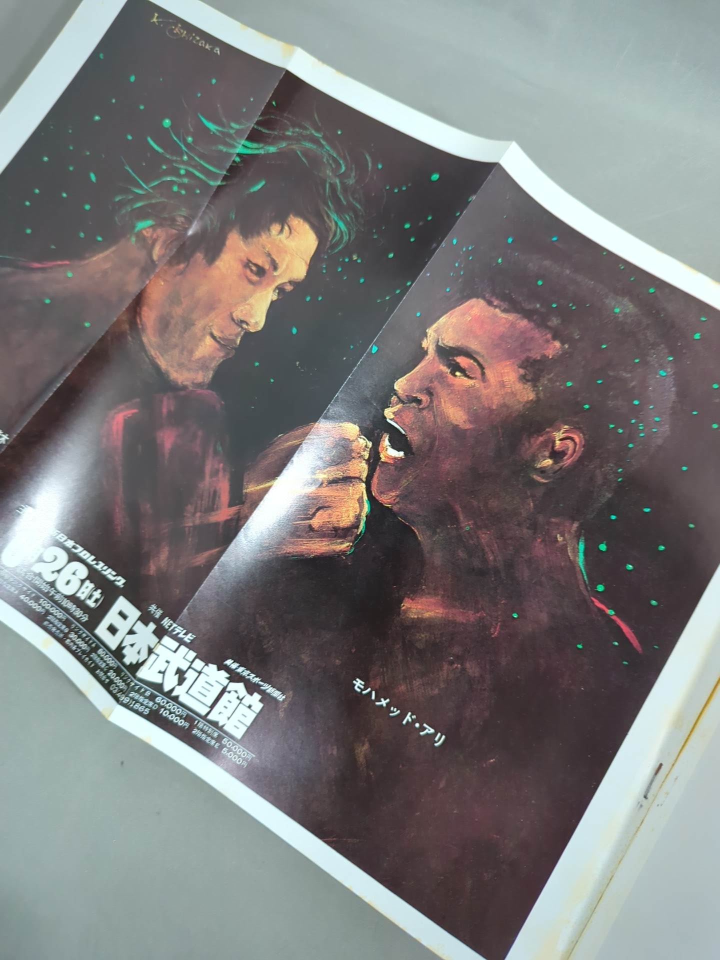 Gong Special Issue Inoki-Ali Dream Super Fight Complete Detailed Issue