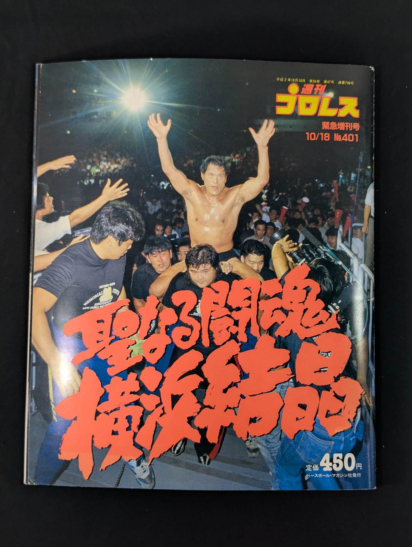 ★グレーテスト18クラブ★ 9選手寄せ書き