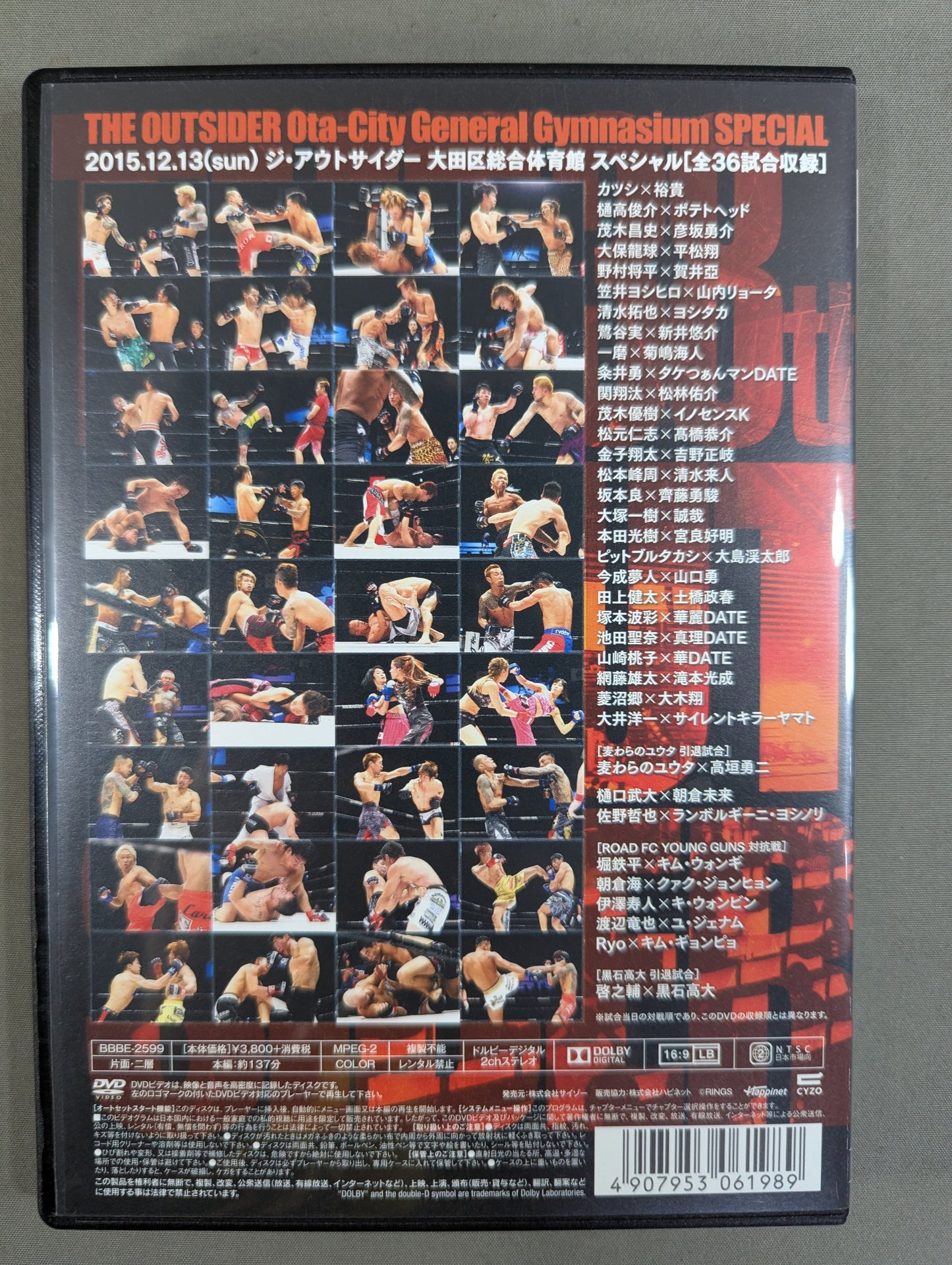 The Outsider 38th Ota Ward General Gymnasium Special ★ Kuroishi High School & Straw Hat Yuta Retirement Game ★