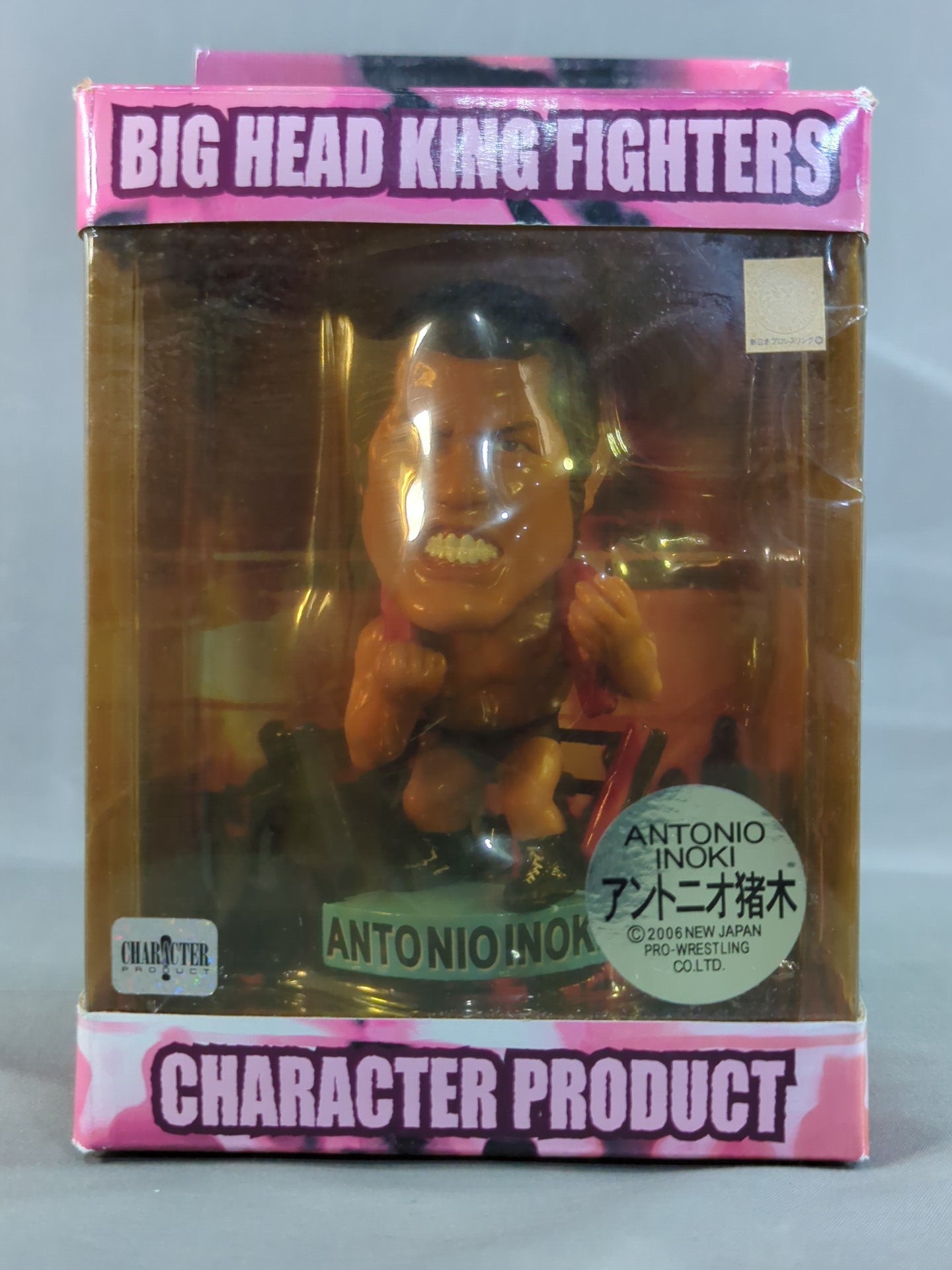 ☆BIG HEAD KING FIGHTERS☆ アントニオ猪木 – 闘道館