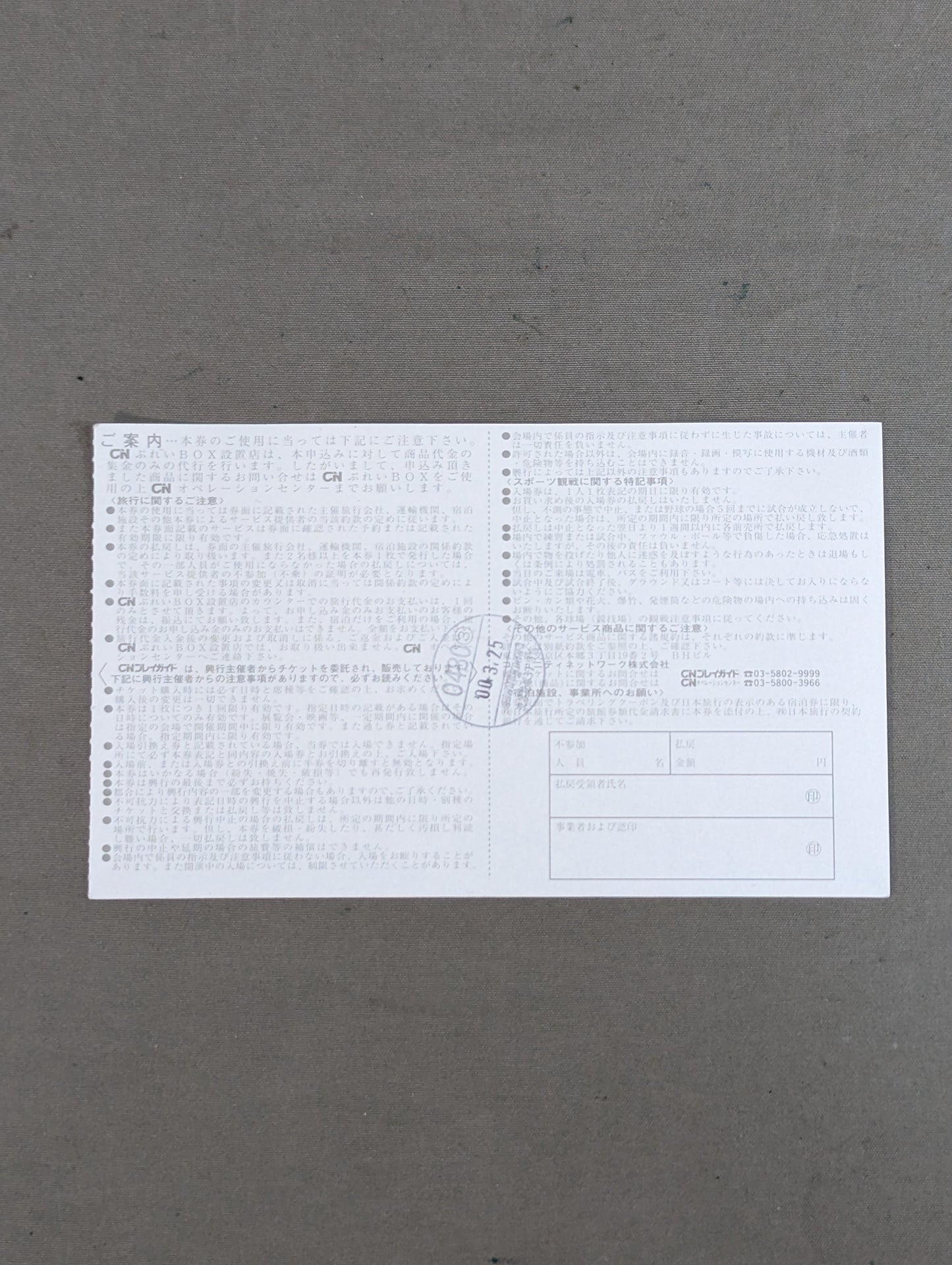 ★橋本真也34歳、小川直也に負けたら即引退!★ DOME IMPACT 導夢衝激