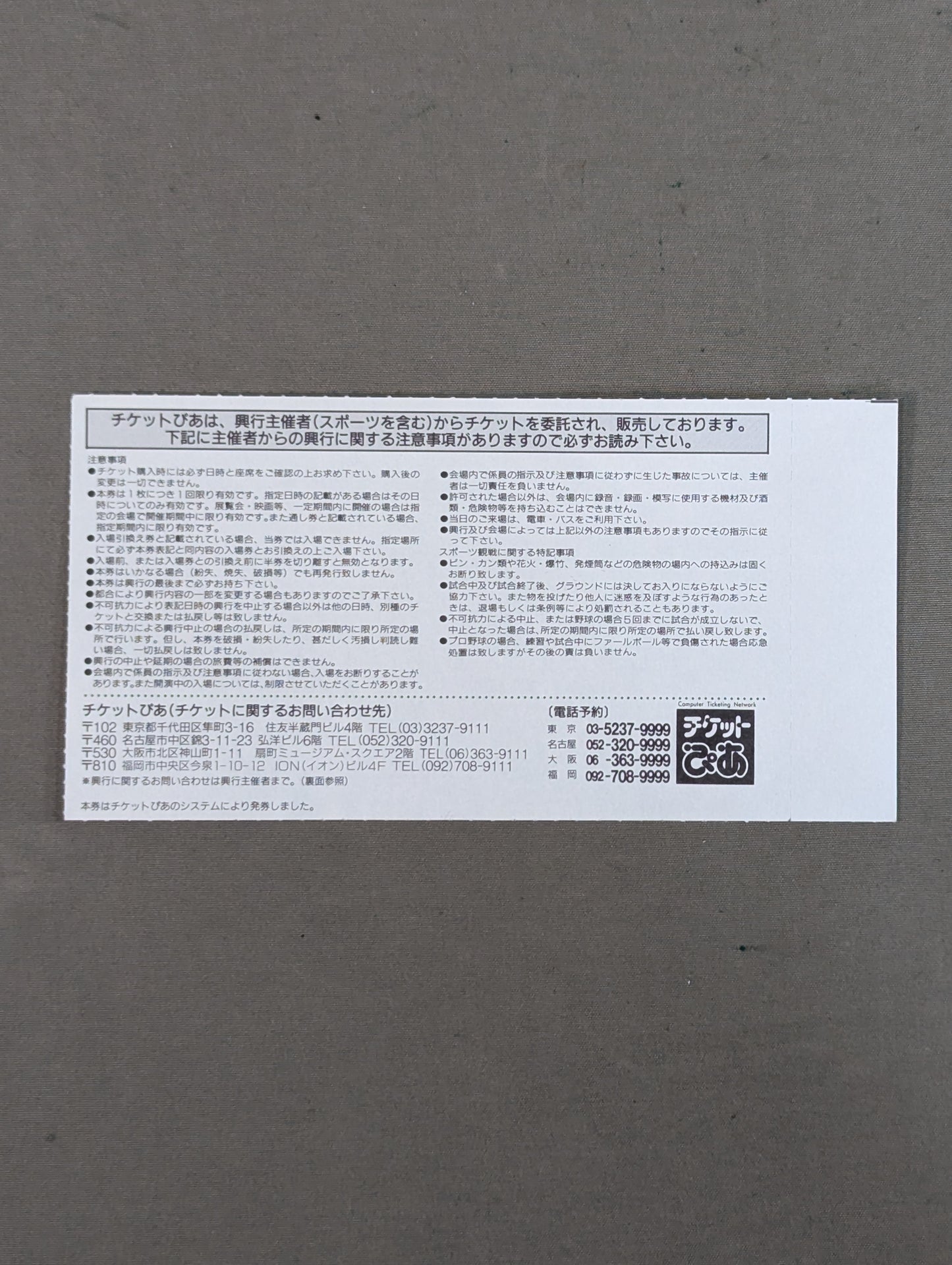 ’97 WRESTLING WORLD in 闘強導夢