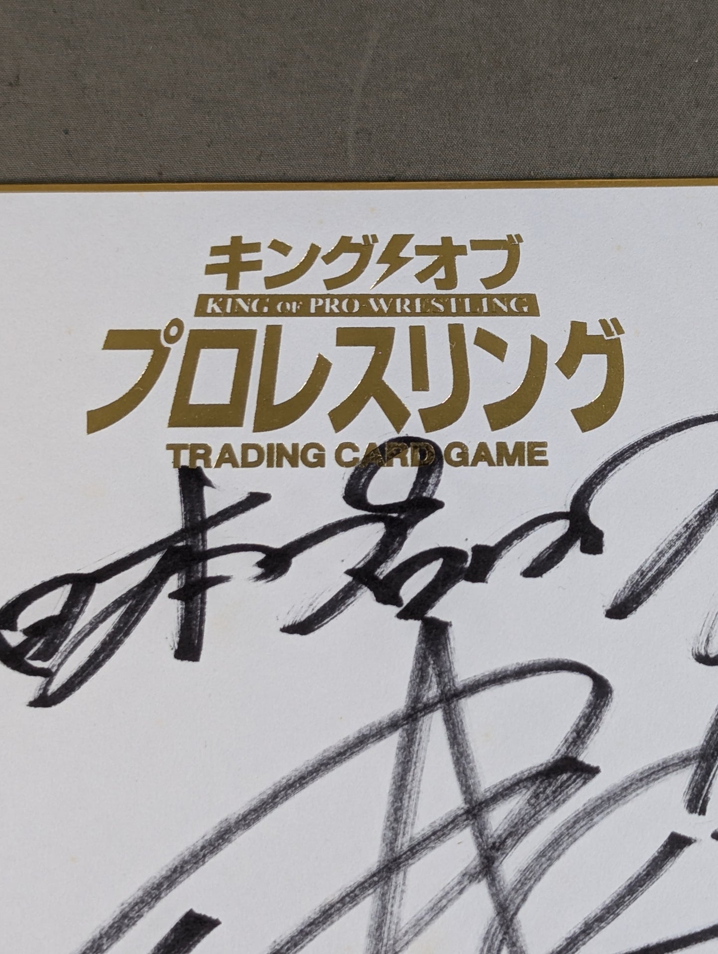 KUSHIDA (King of Pro-wrestling only) Shikishi ( Autograph board ) )