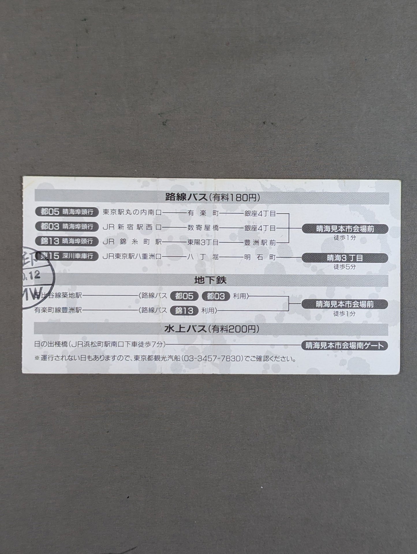 「抗争激闘!! 」軍団全面対抗戦 シリーズ最終戦