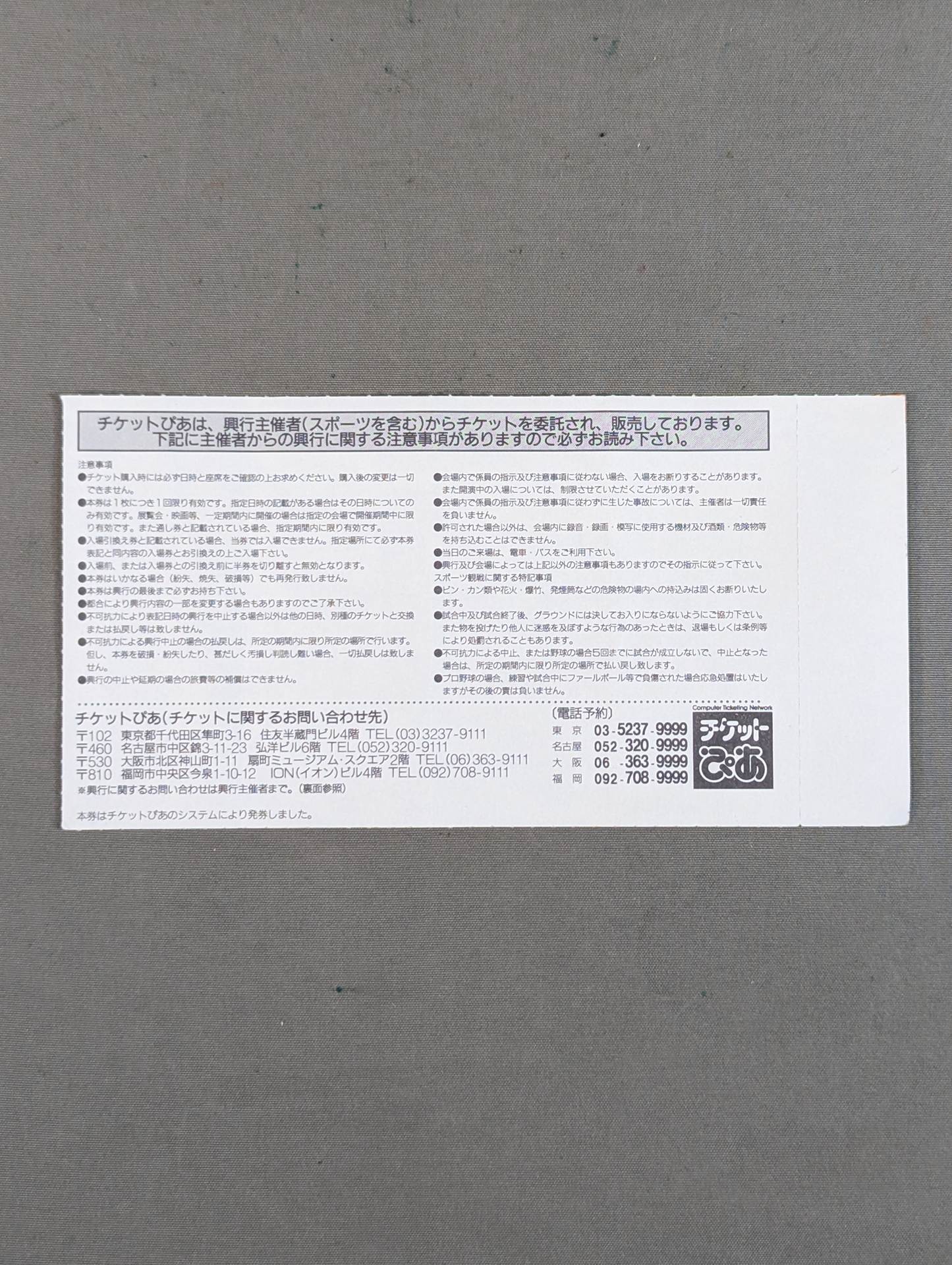 ★ Takada vs. Hashimoto, Muta vs. Hakushi ★ '96 BATTLE FORMATION