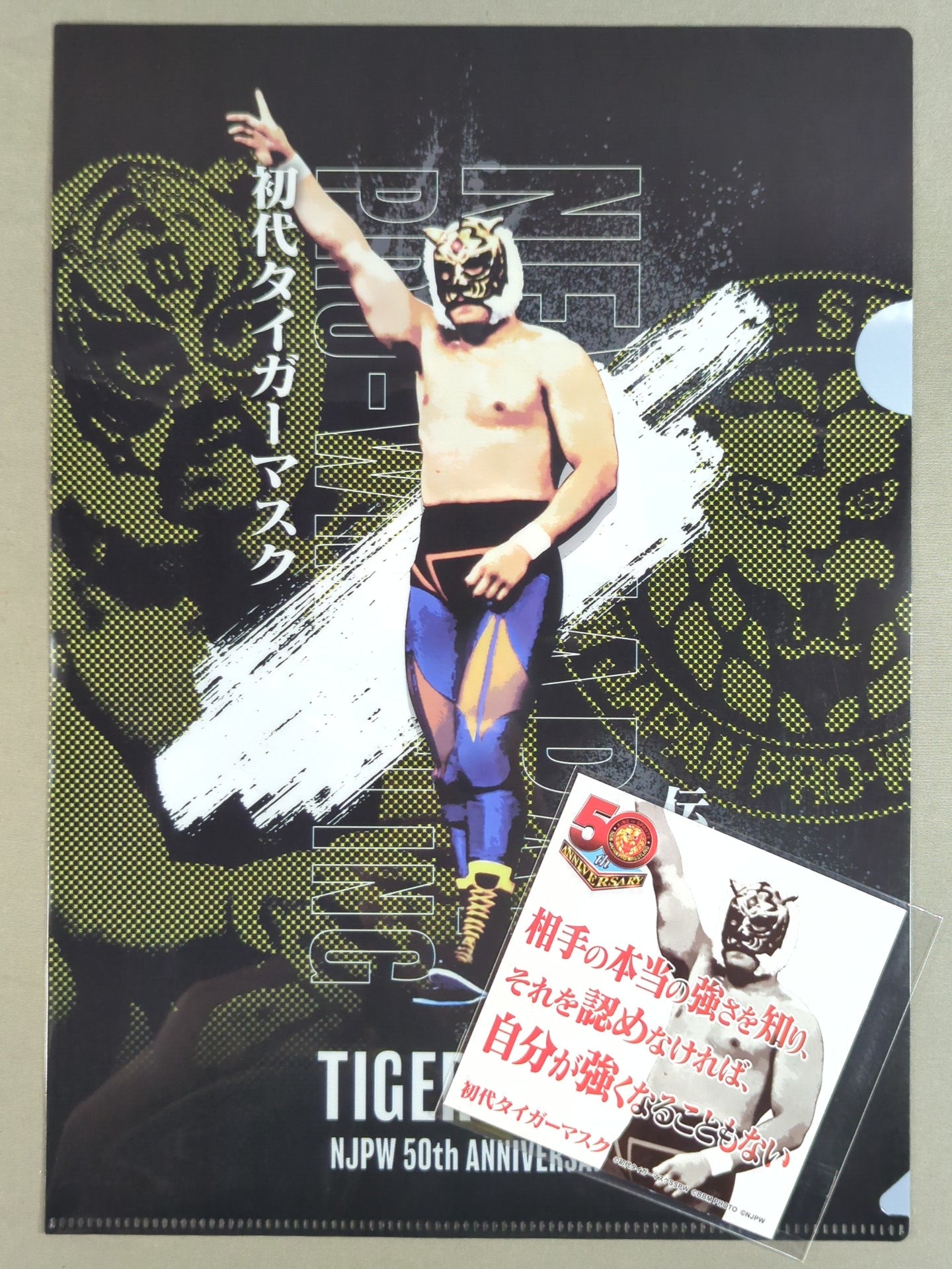 初代タイガーマスク 新日本プロレス50周年 クリアファイル＆ステッカー