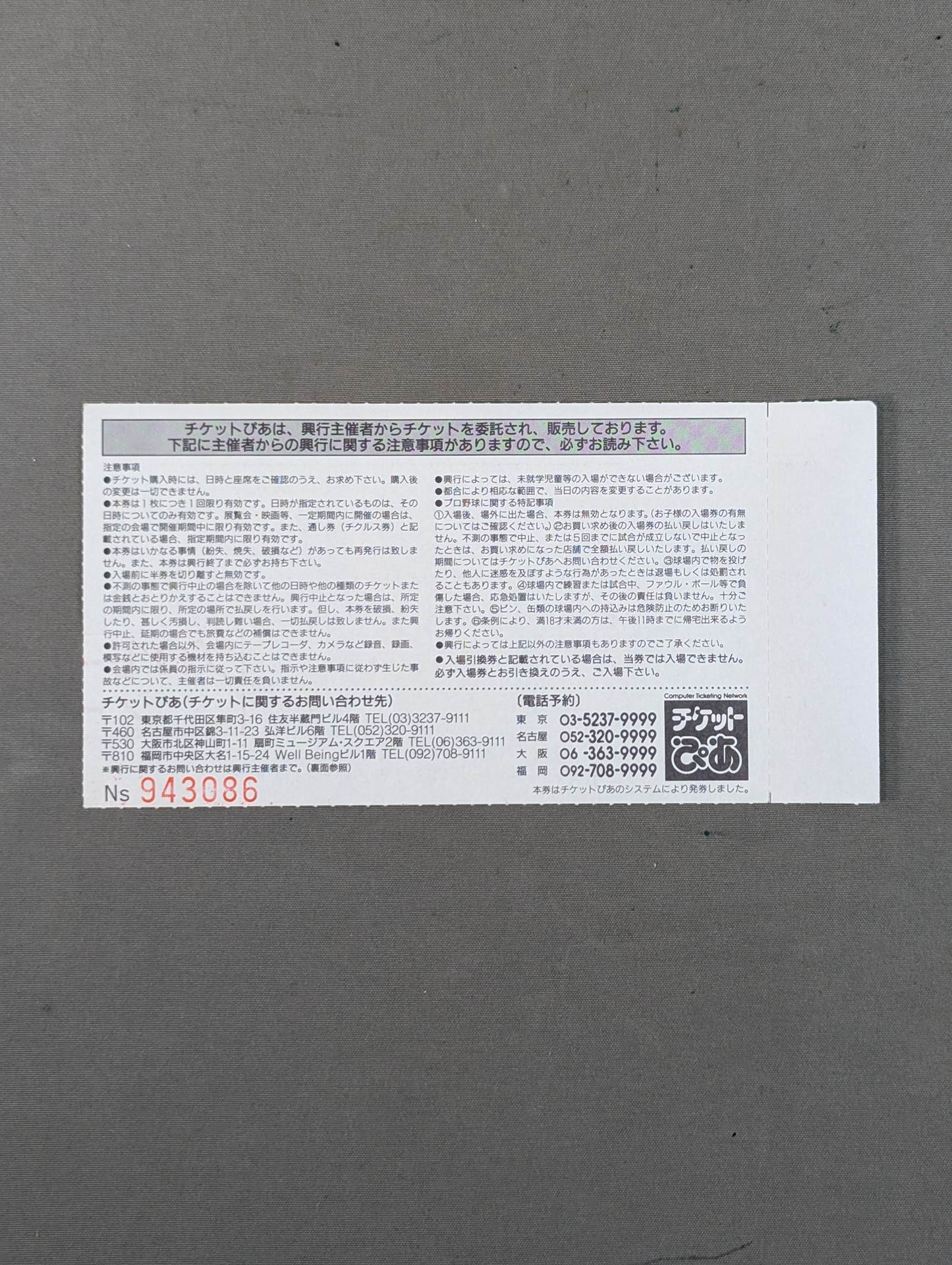 ★ The Empress Showdown ★ JWP 1st Anniversary Box Office Devil Masami vs. Bull Nakano