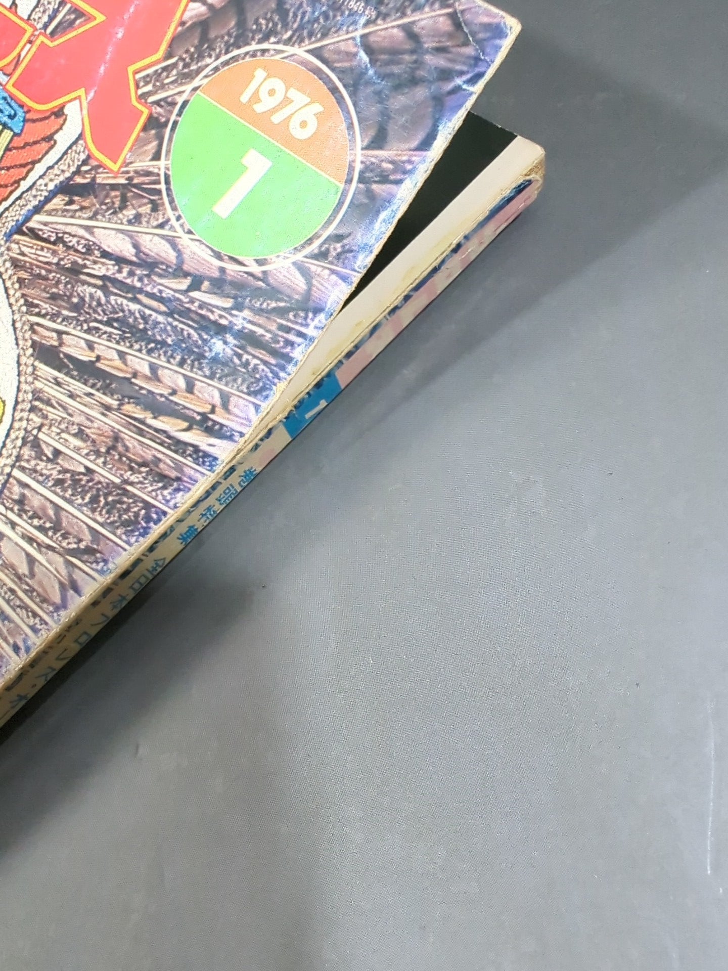 Monthly Pro Wrestling January 1976 issue