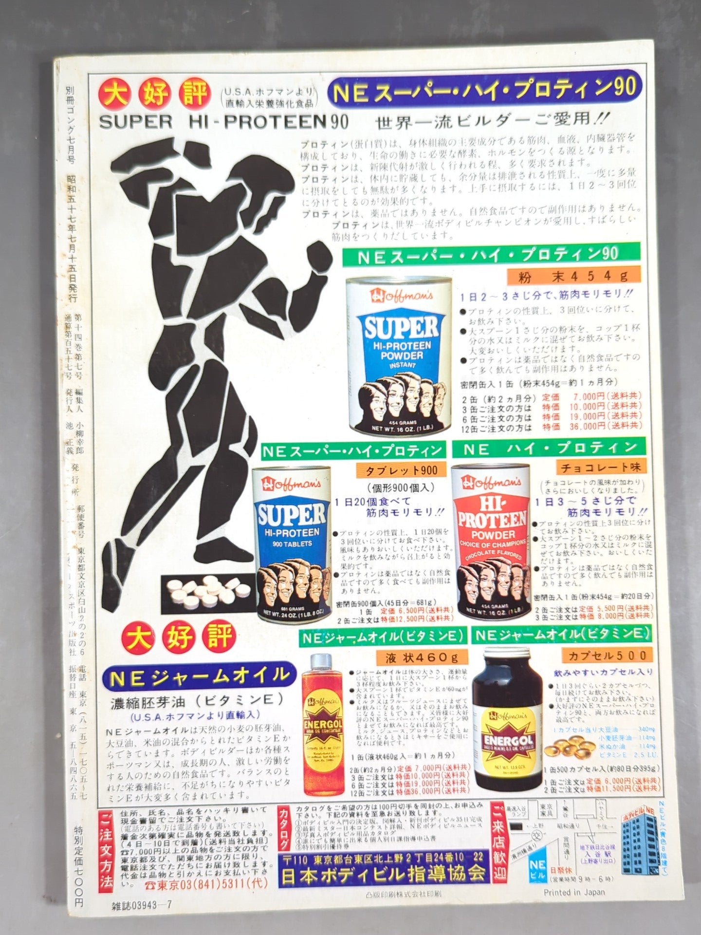 Bessatsu Gong Vol.14 No.7