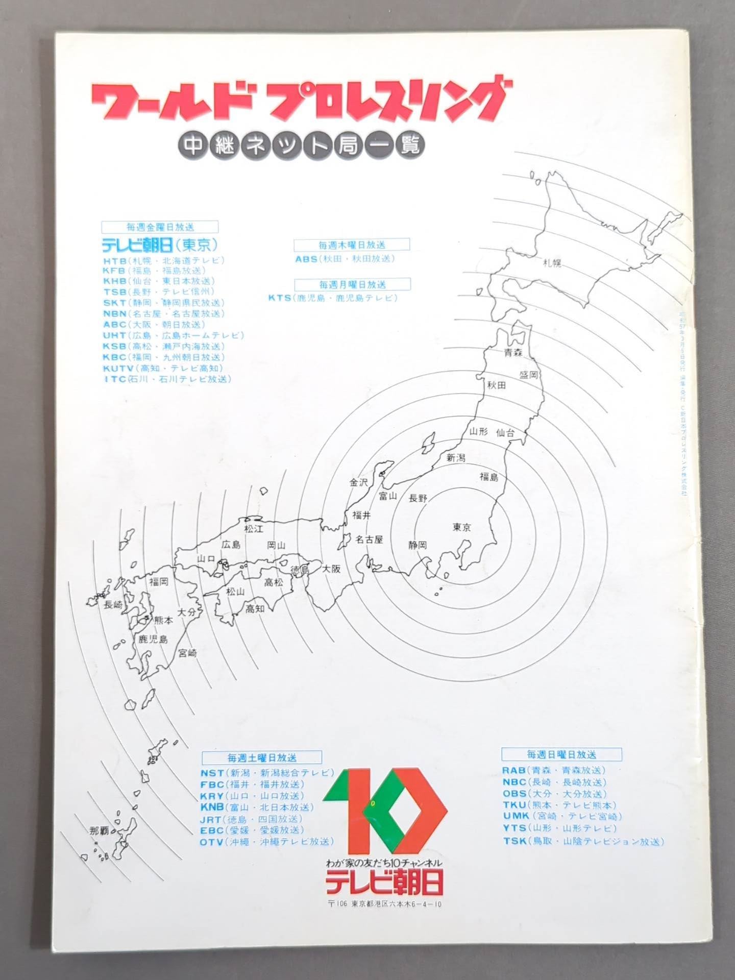 THE WRESTLER Vol.5 MSG Series Vol.7