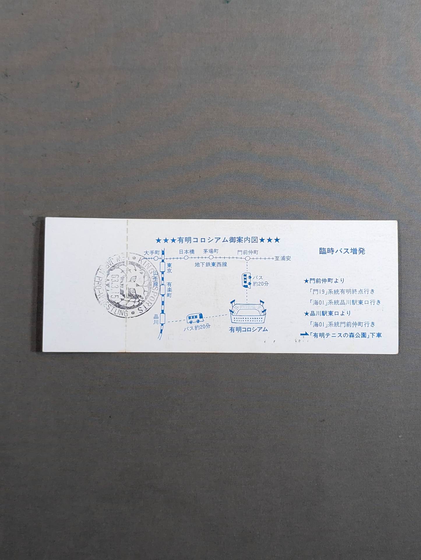 ★ Emperor Warrior Returns ★ 88 Super Fight Series