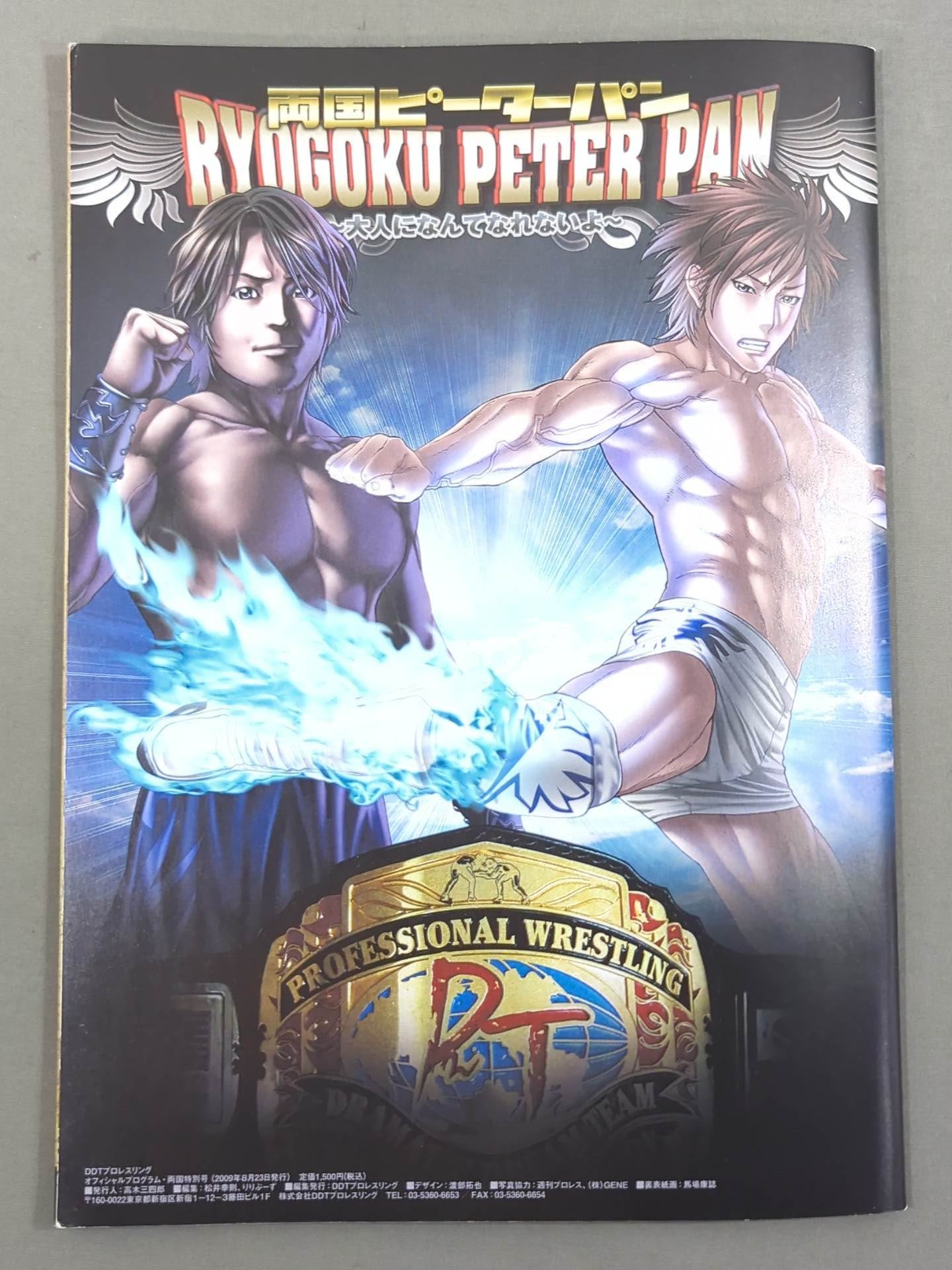 Ryogoku Peter Pan 2009 I can't be an adult