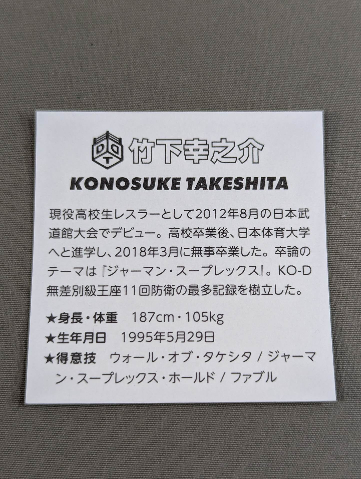 Konosuke Takeshita Illustration Sticker