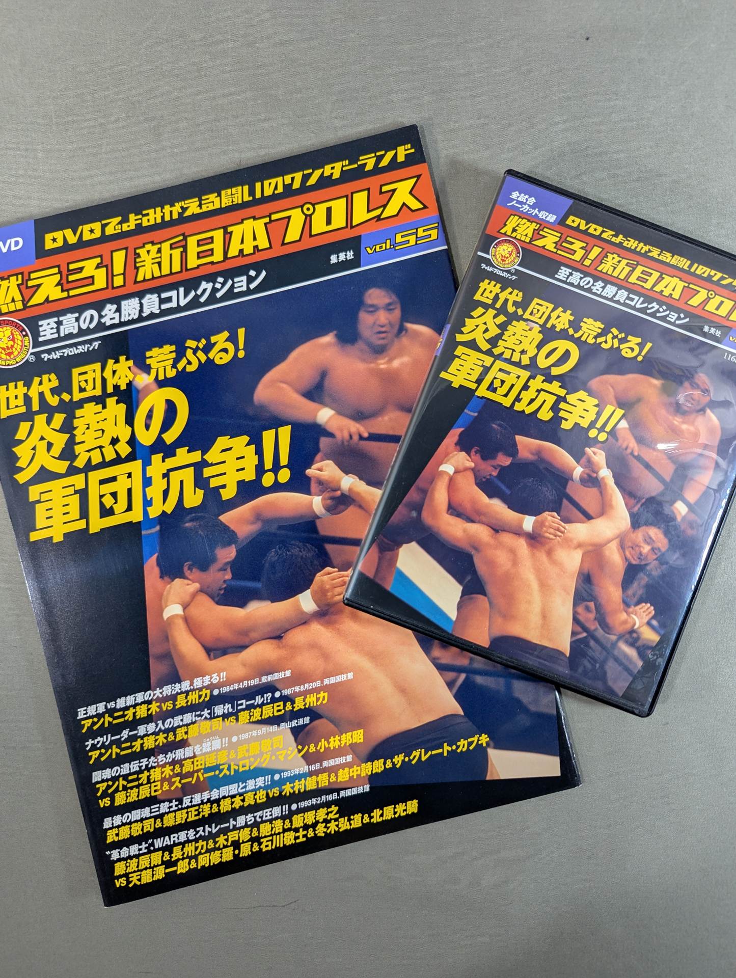 新日本プロレス　10体セット三銃士　天コジ　カシン　猪木　ウォーリア　ケロ 燃えろ！新日本プロレス vol.29 (発売日2012年11月08日) | 雑誌/定期