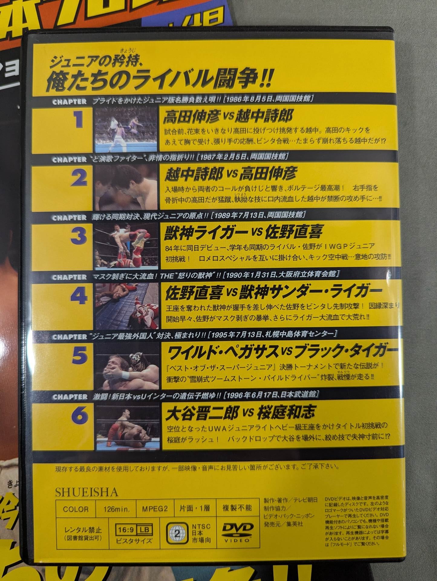 Burn! New Japan Pro Wrestling vol.48