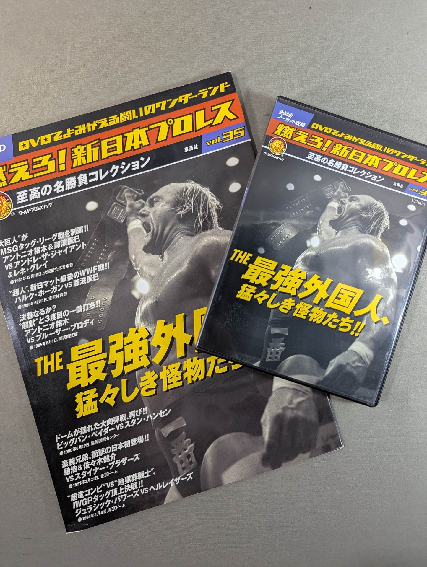 燃えろ!新日本プロレス vol.35 – 闘道館
