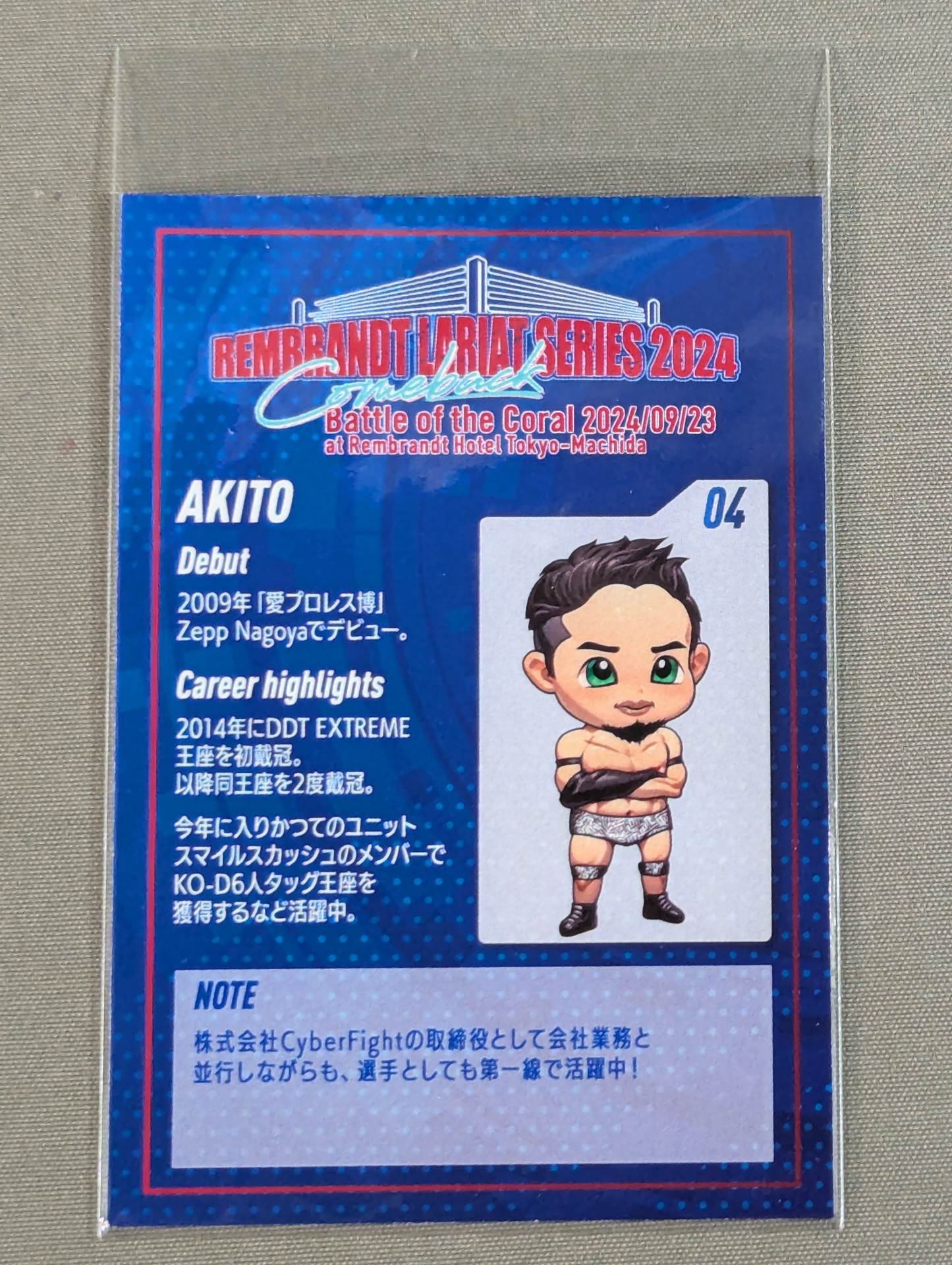 Akito Illustration Hologram Card