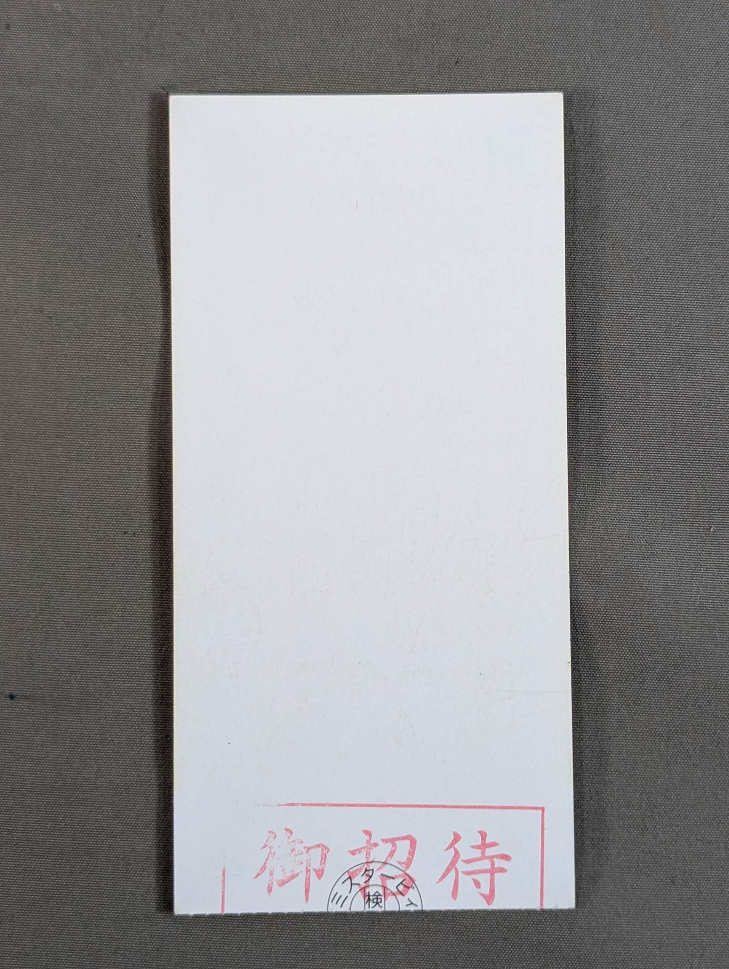 Giant Baba 7th Anniversary Memorial Box Office Royal Road Legend
