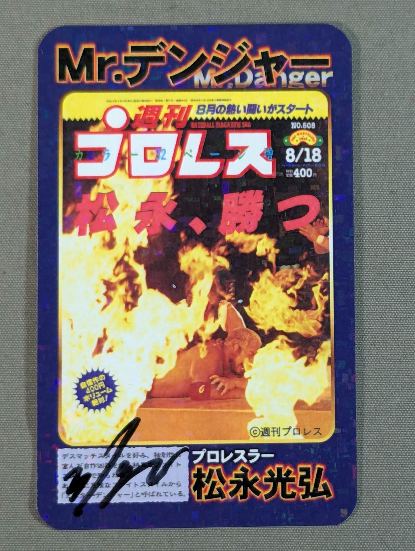 サイン入り＆特典CD-R付き！アナログ・ミステリー・ツアー 1967―1970 サイン入り＆特典CD-R付き！アナログ・ミステリー・ツアー 1967―1970