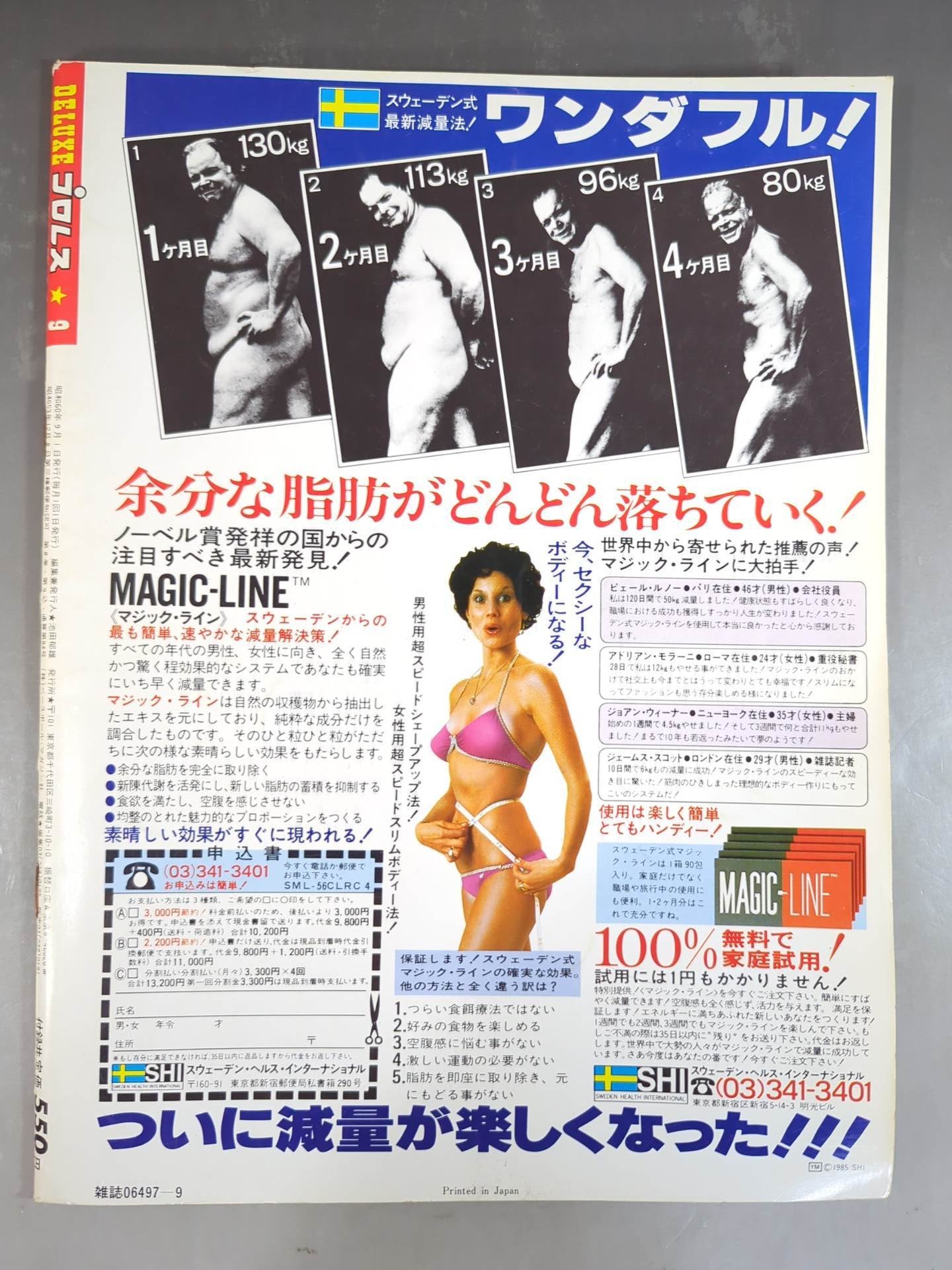 Deluxe Pro Wrestling September 1985 issue