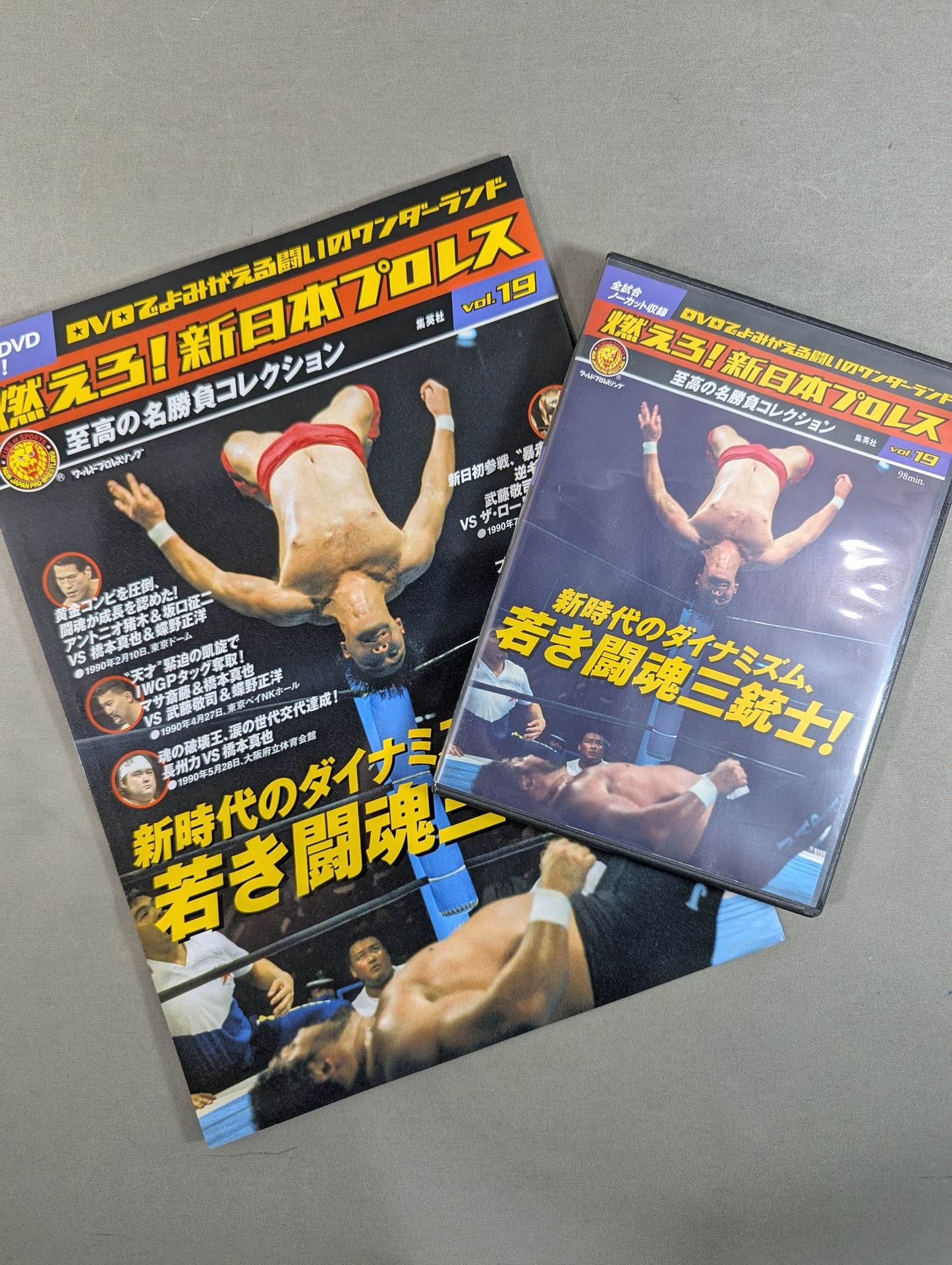 燃えろ！新日本プロレス　1巻から22巻セット 燃えろ！新日本プロレス 1巻から22巻セット Yahoo!オークション