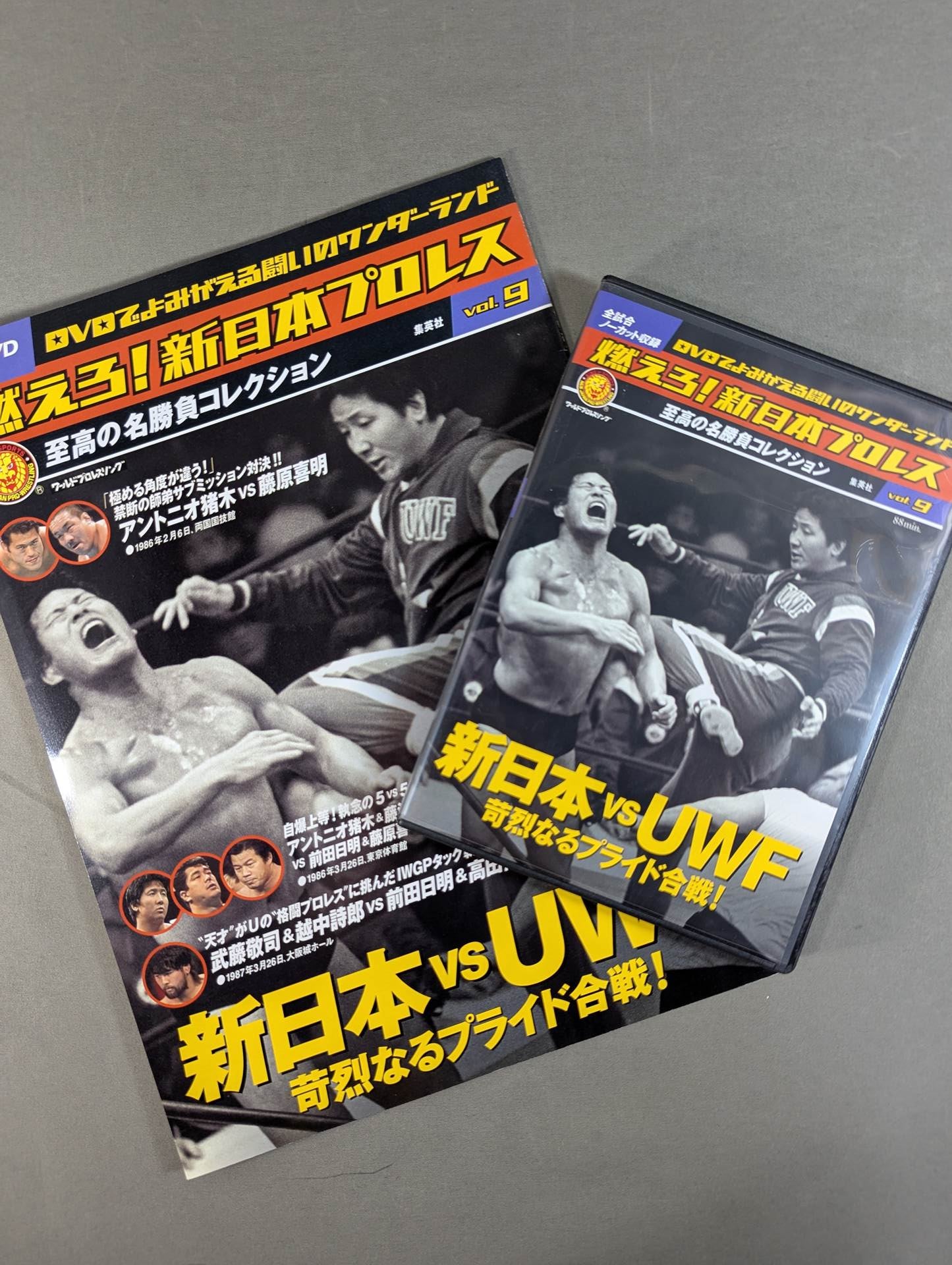 新日本プロレス　10体セット三銃士　天コジ　カシン　猪木　ウォーリア　ケロ 燃えろ！新日本プロレス vol.29 (発売日2012年11月08日) | 雑誌/定期