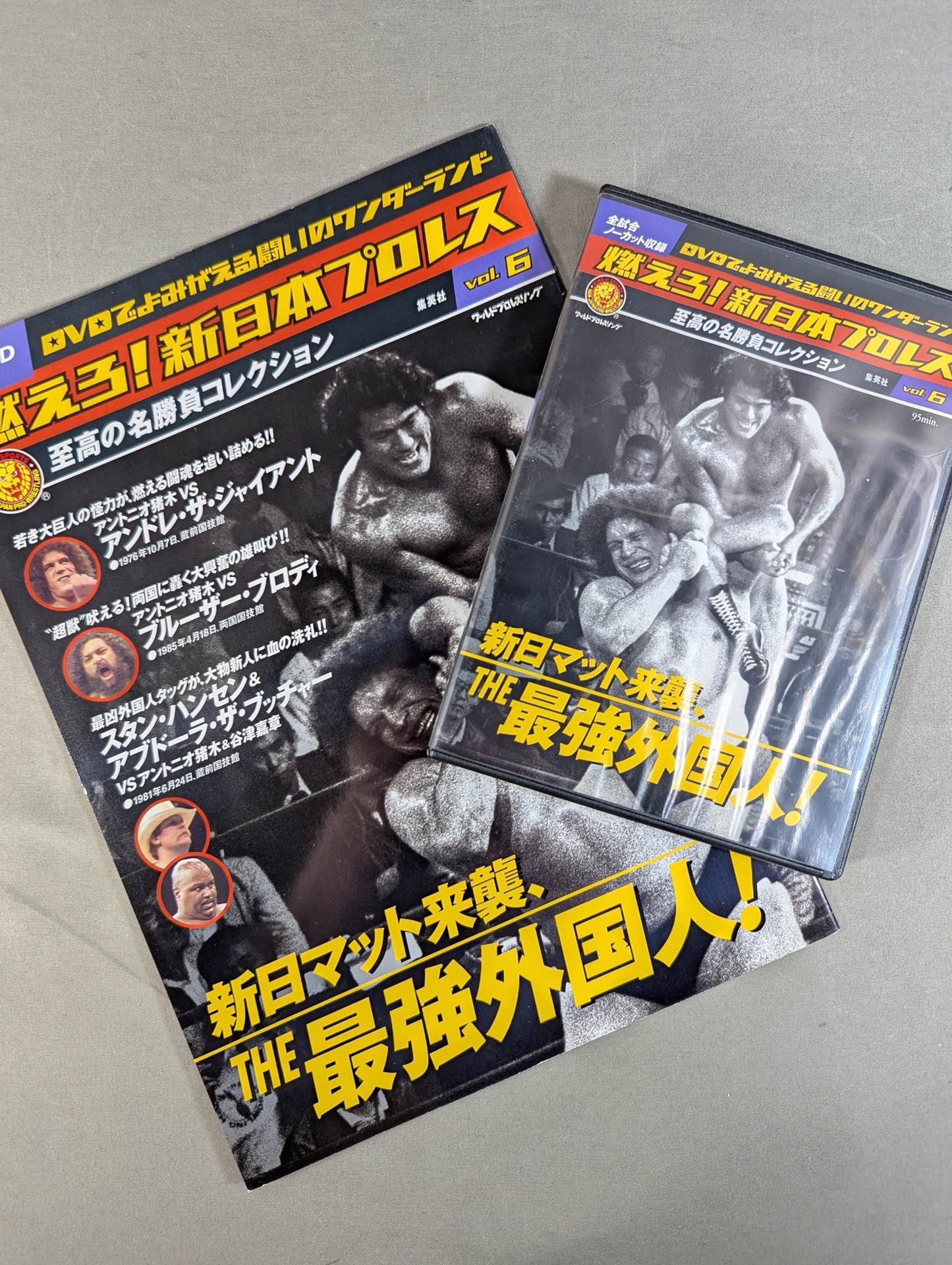 燃えろ！新日本プロレス DVD 13枚+2枚 猪木 燃えろ！新日本プロレス