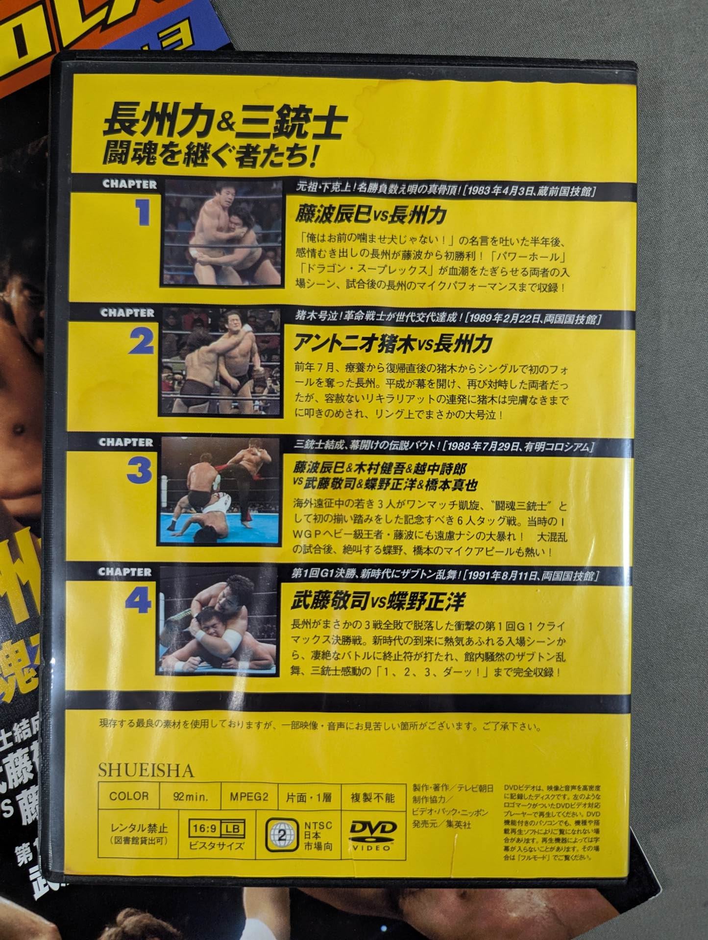 Burn! New Japan Pro Wrestling vol.3