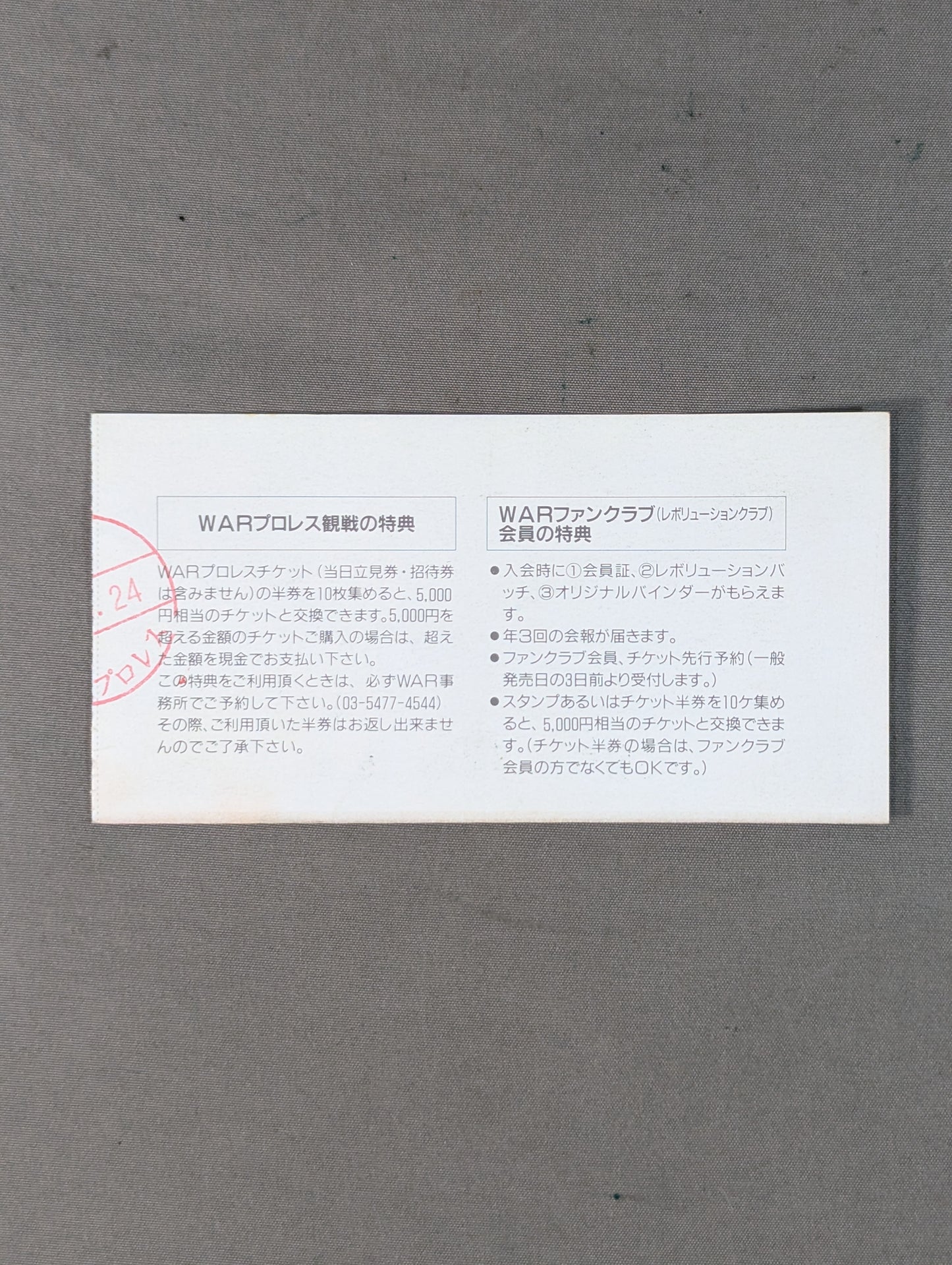 SUPER J CUP ~2nd. STAGE~