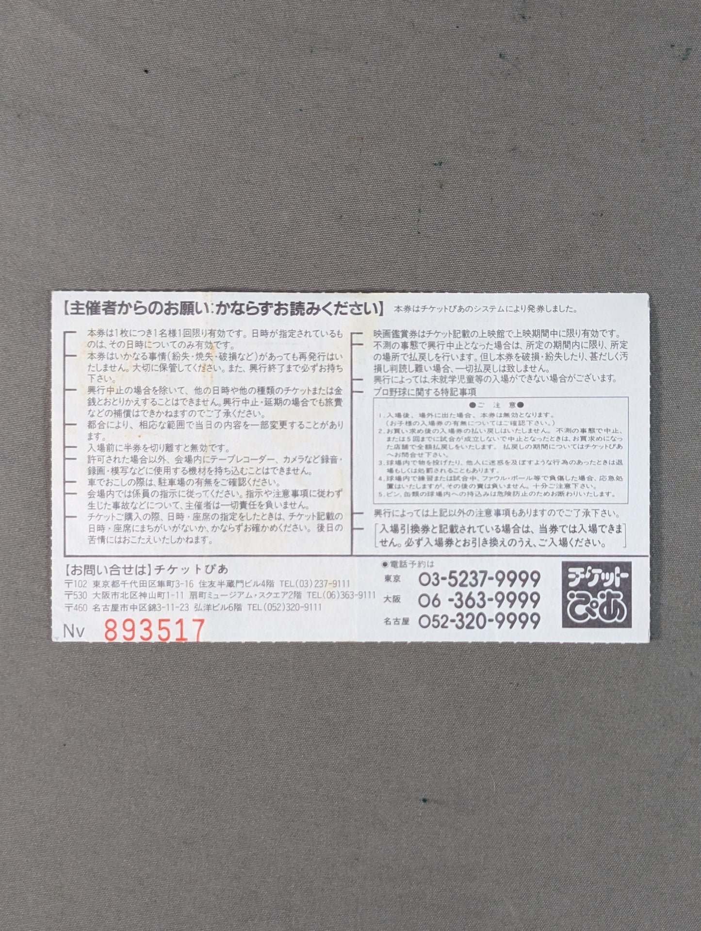 U.S.-Japan Wrestling Summit