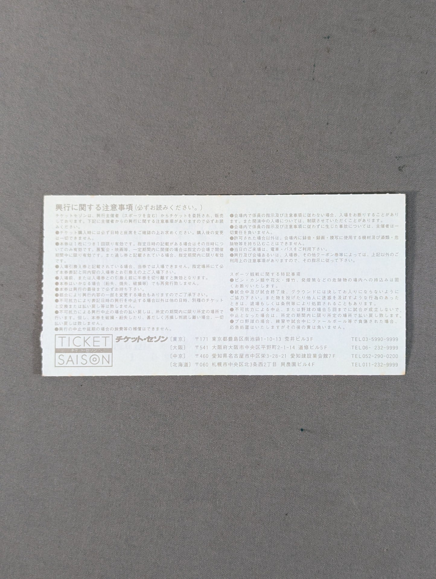 ★ Takada vs. Hashimoto, Muta vs. Hakushi ★ '96 BATTLE FORMATION