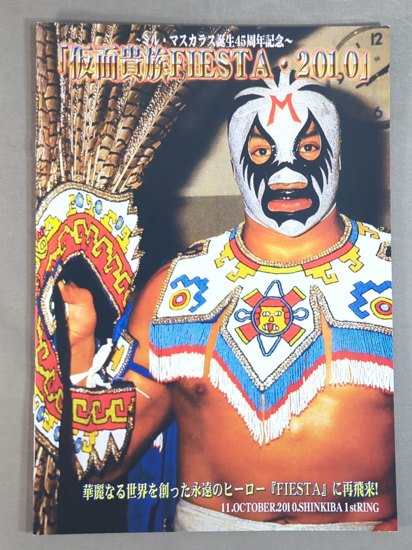 仮面貴族FIESTA 2010 ～ミル・マスカラス誕生45周年記念～ – 闘道館